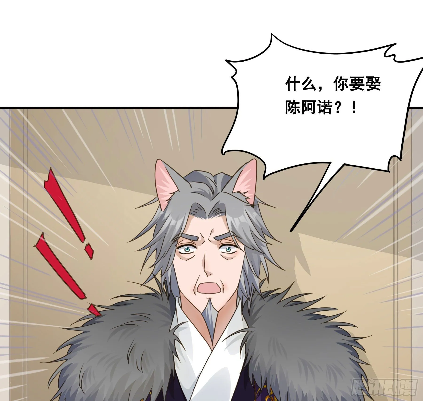 血液交融 第25页