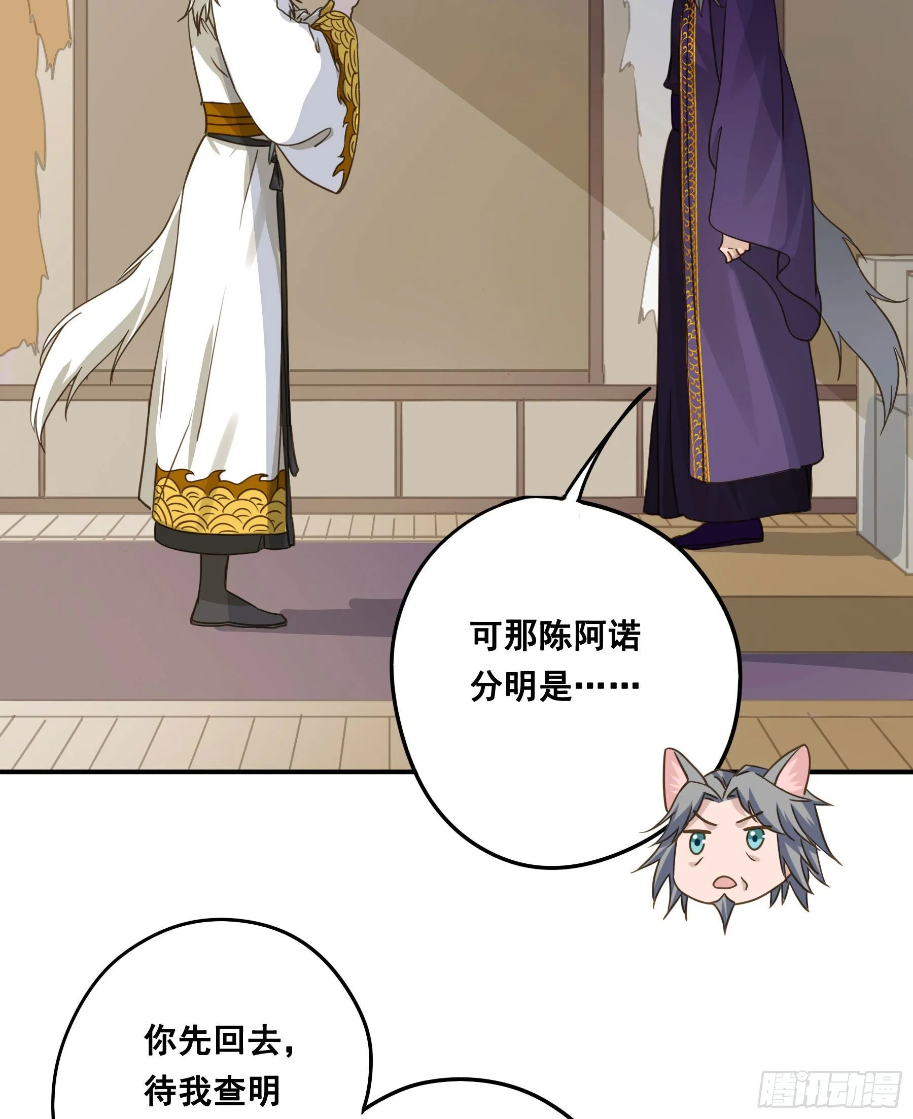 血液交融 第30页