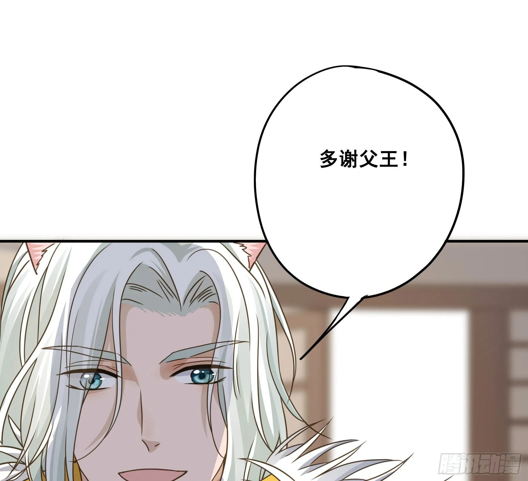 血液交融 第32页