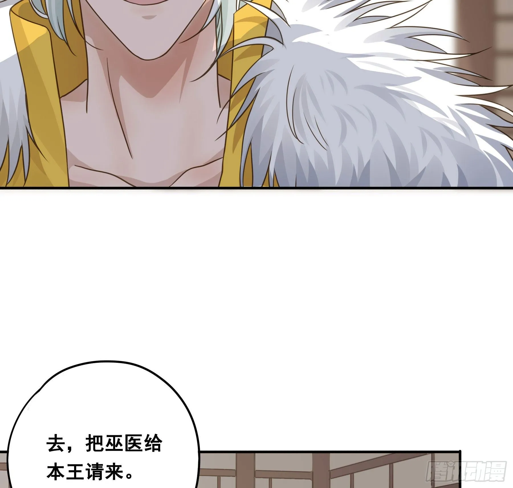 血液交融 第33页