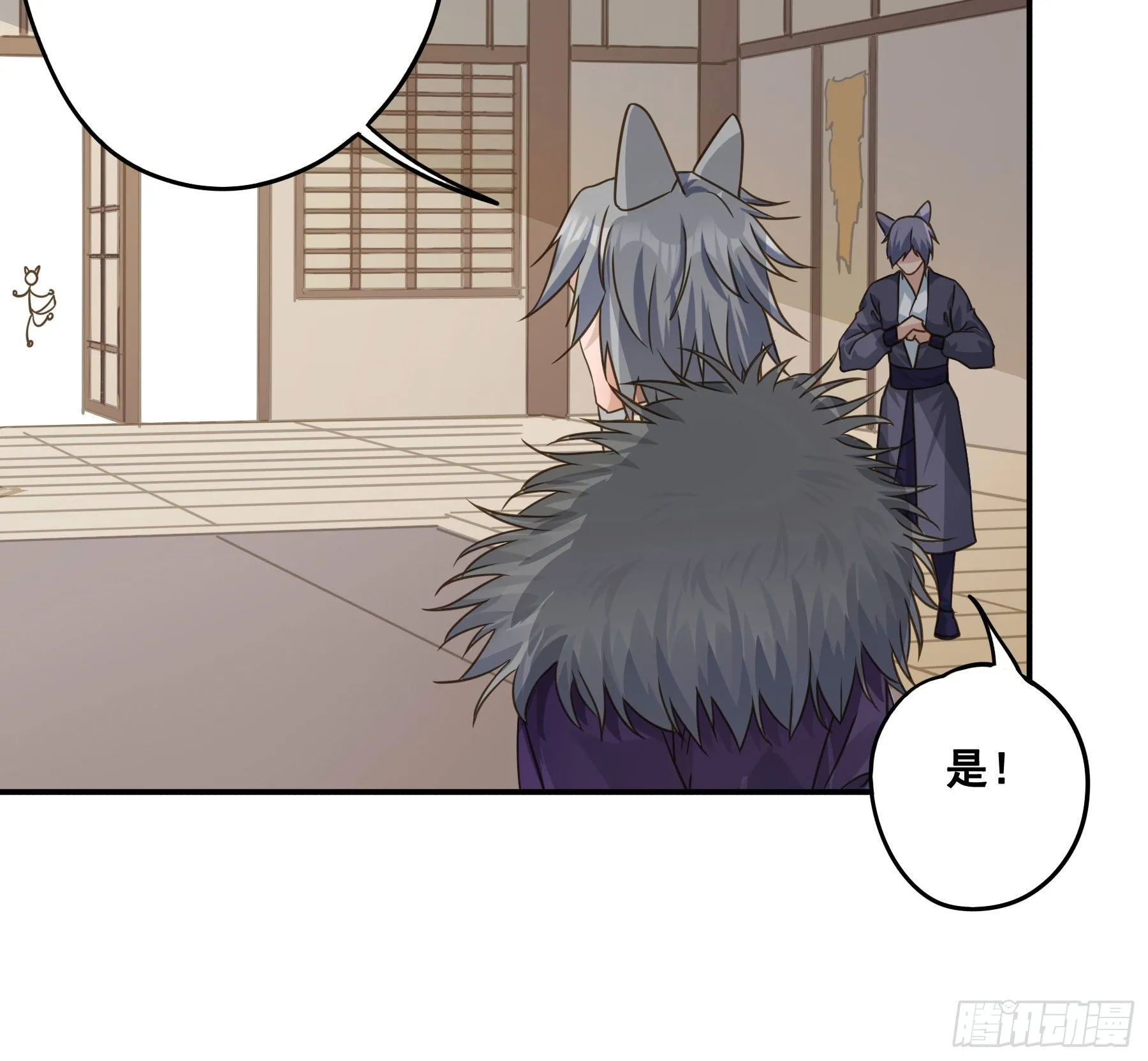 血液交融 第34页