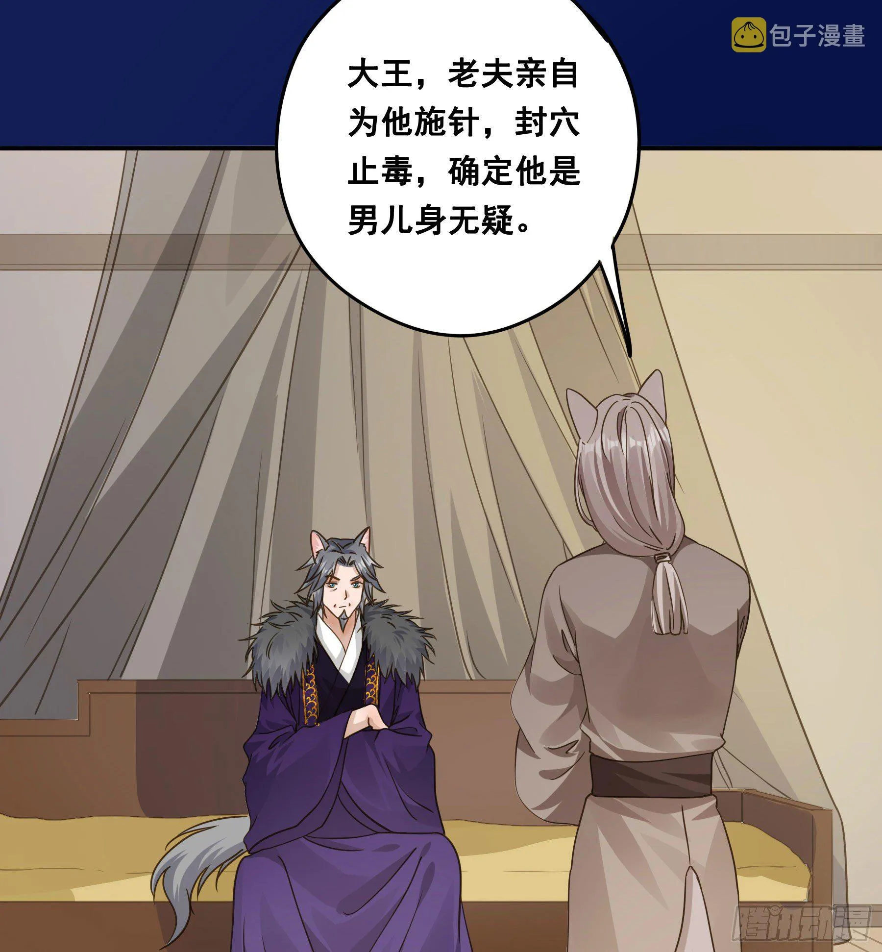 血液交融 第37页