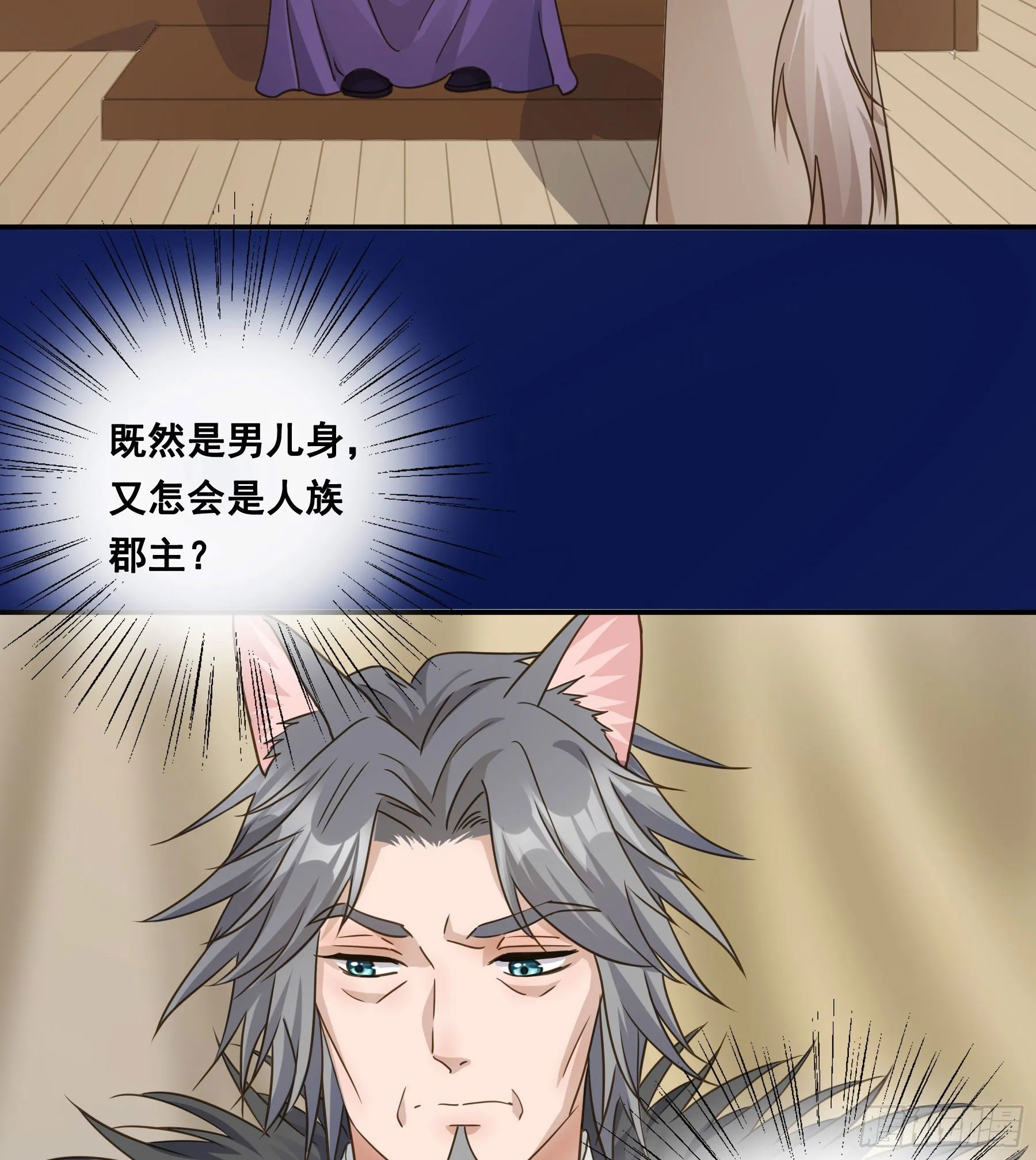 血液交融 第38页