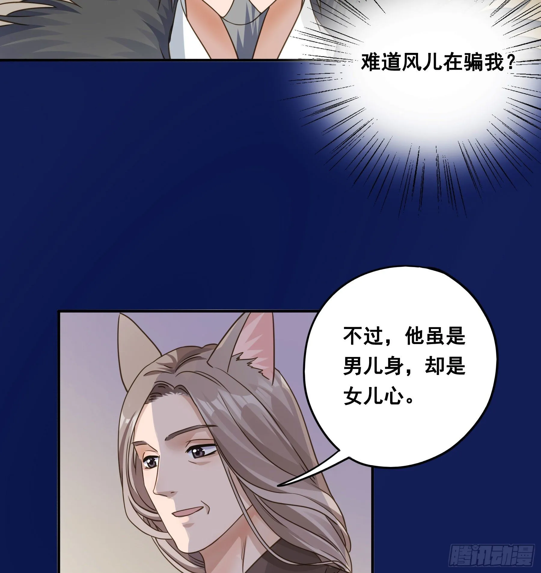 血液交融 第39页