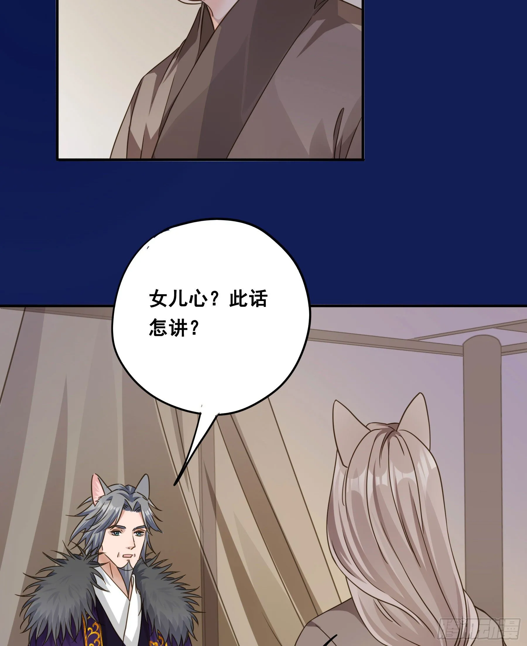 血液交融 第40页
