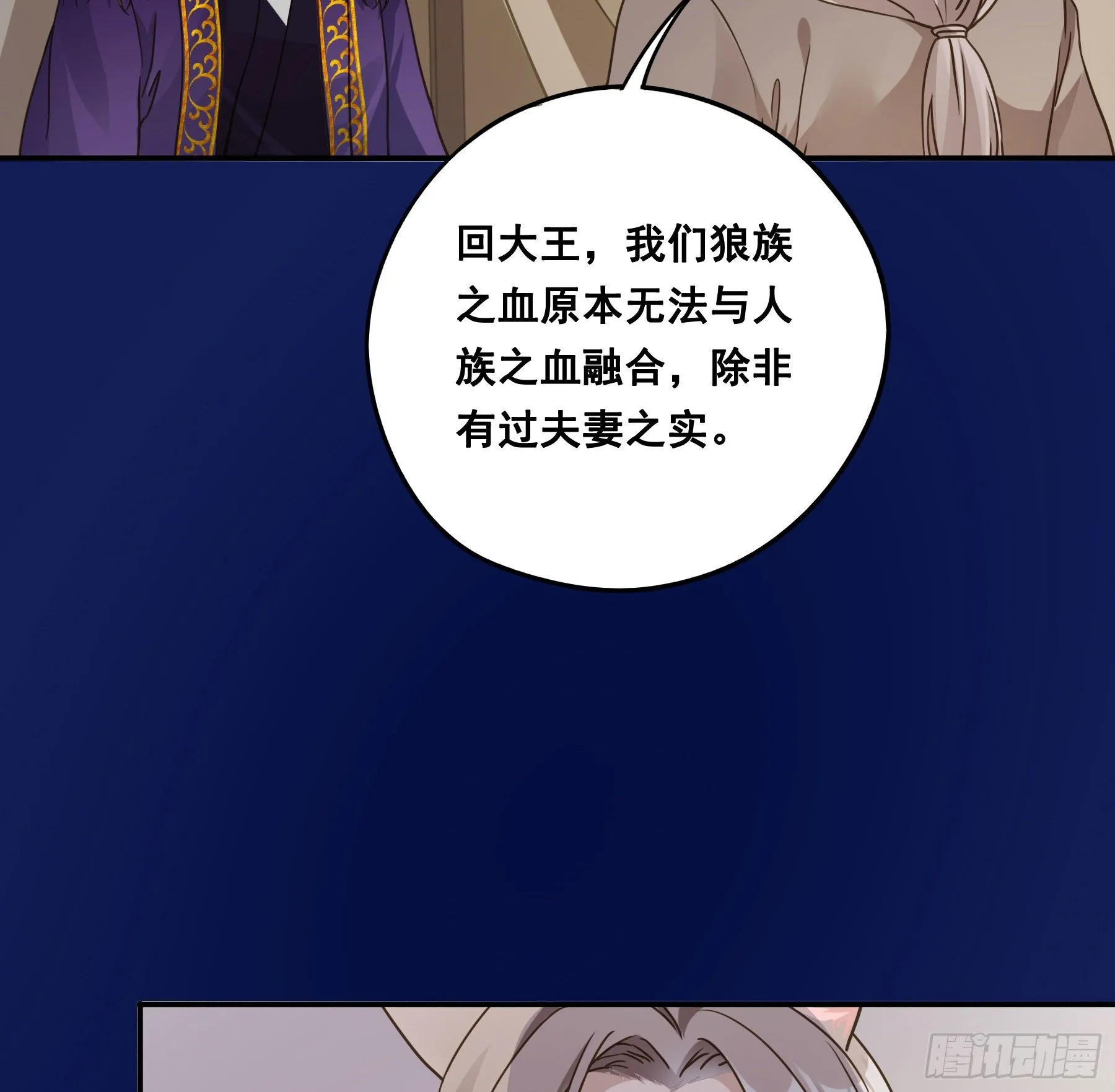 血液交融 第41页