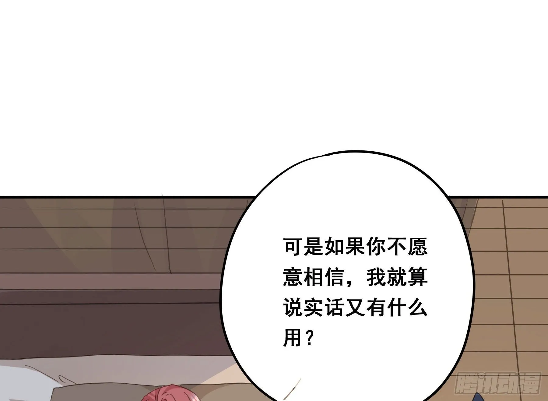 前世今生 第3页