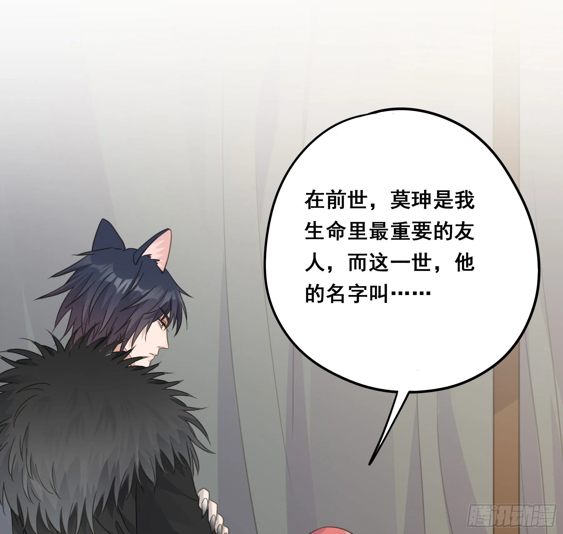 前世今生 第7页