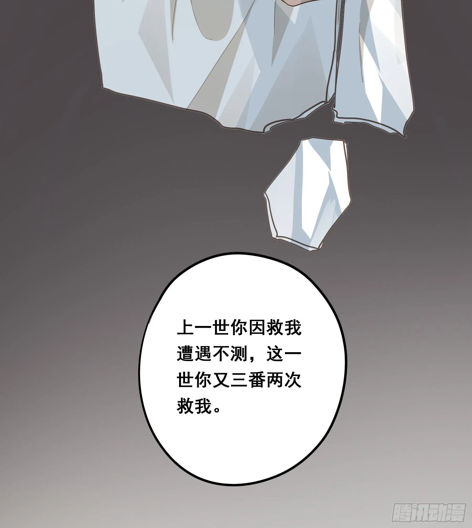 前世今生 第15页