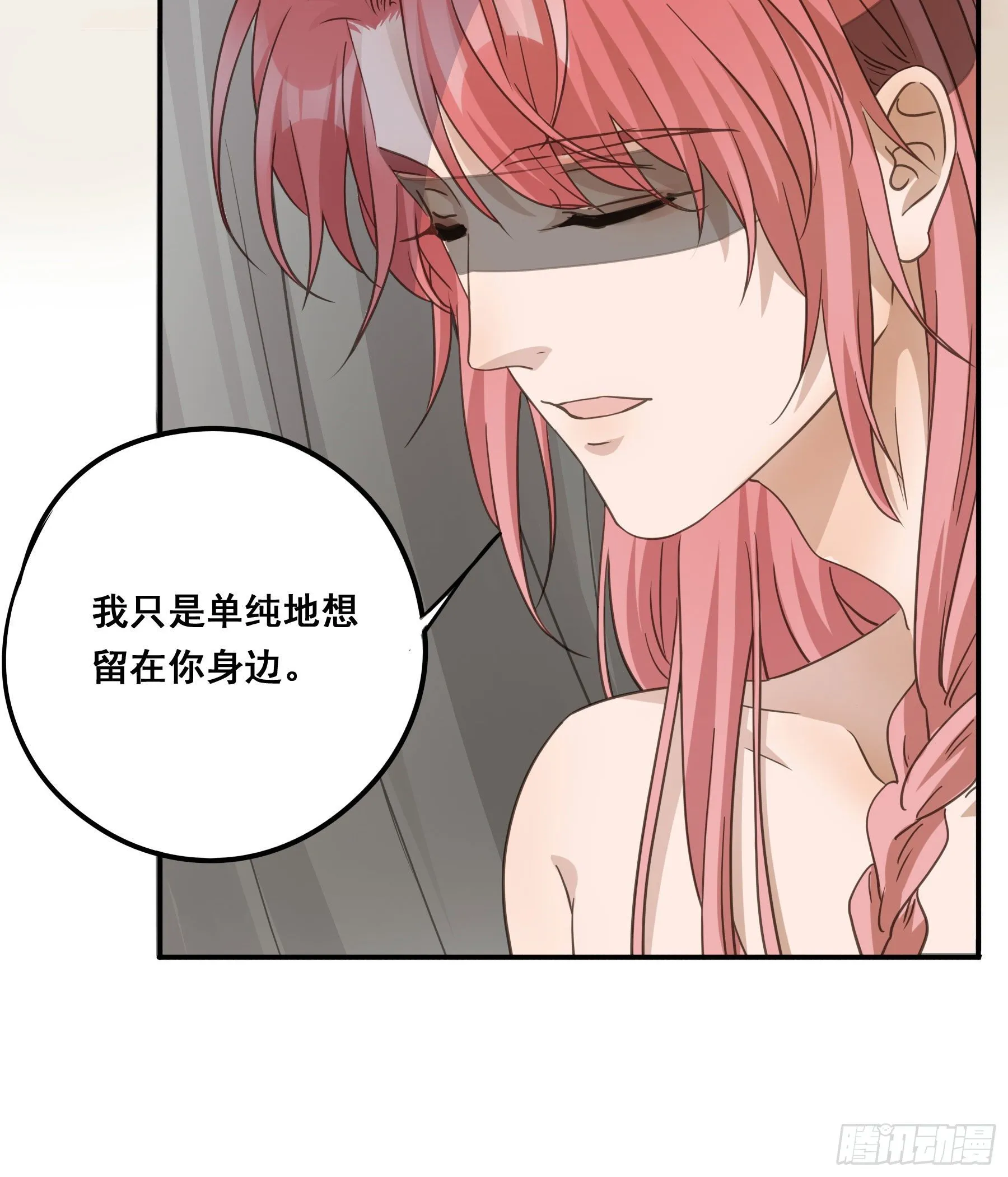 前世今生 第19页