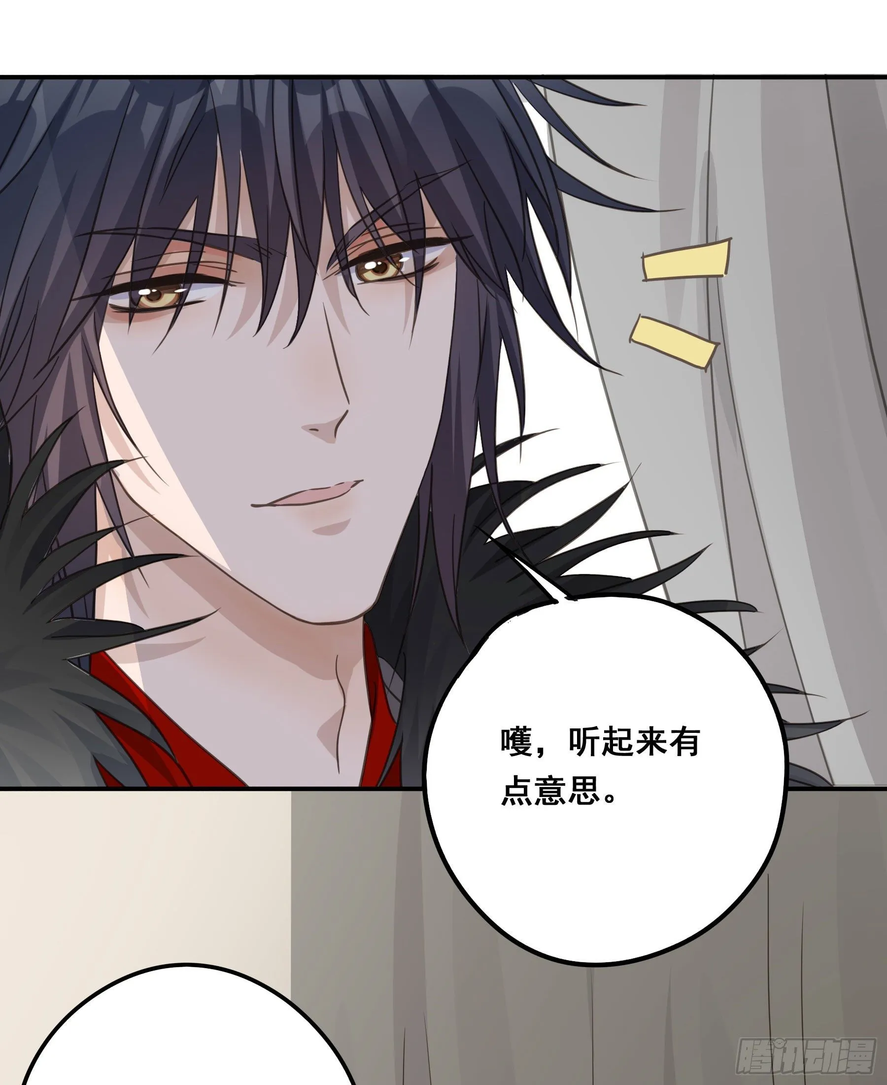 前世今生 第20页
