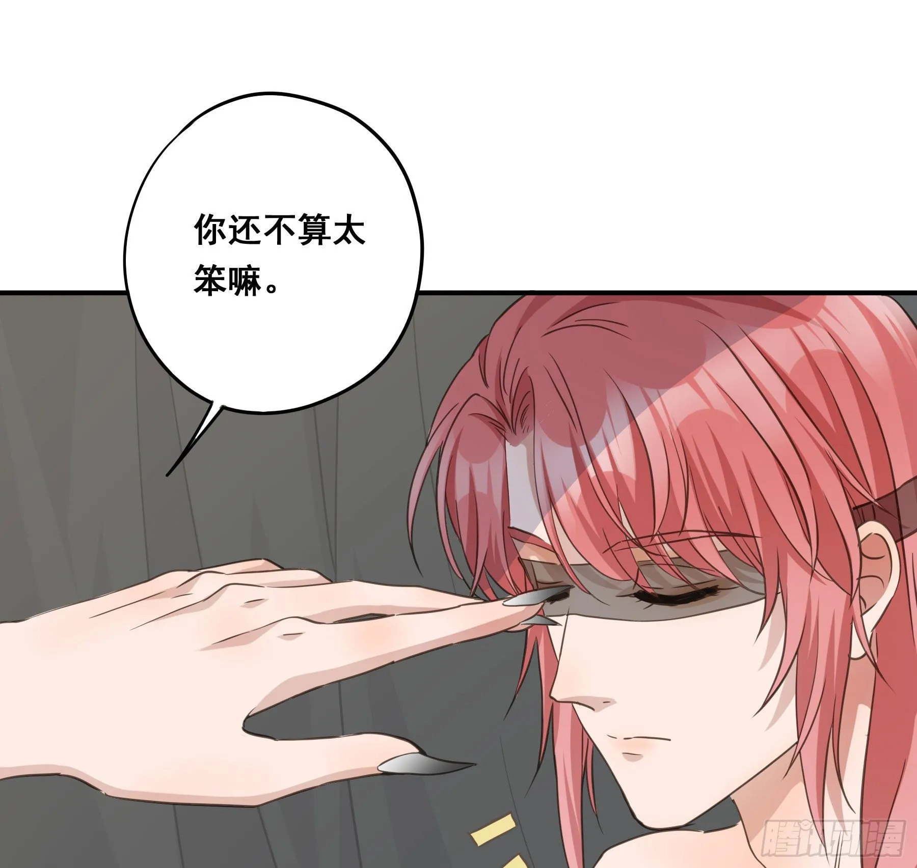 前世今生 第25页