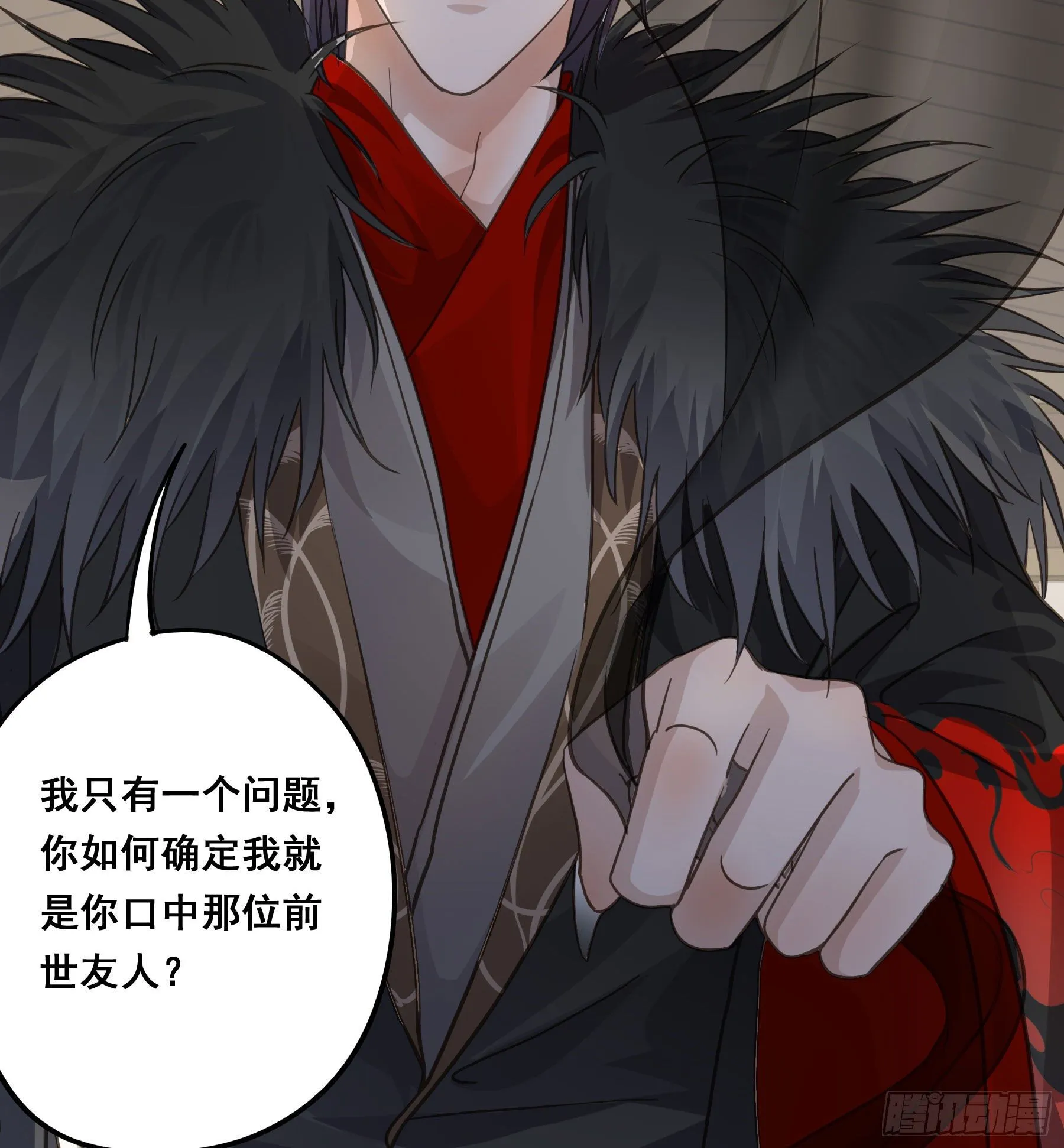 前世今生 第27页