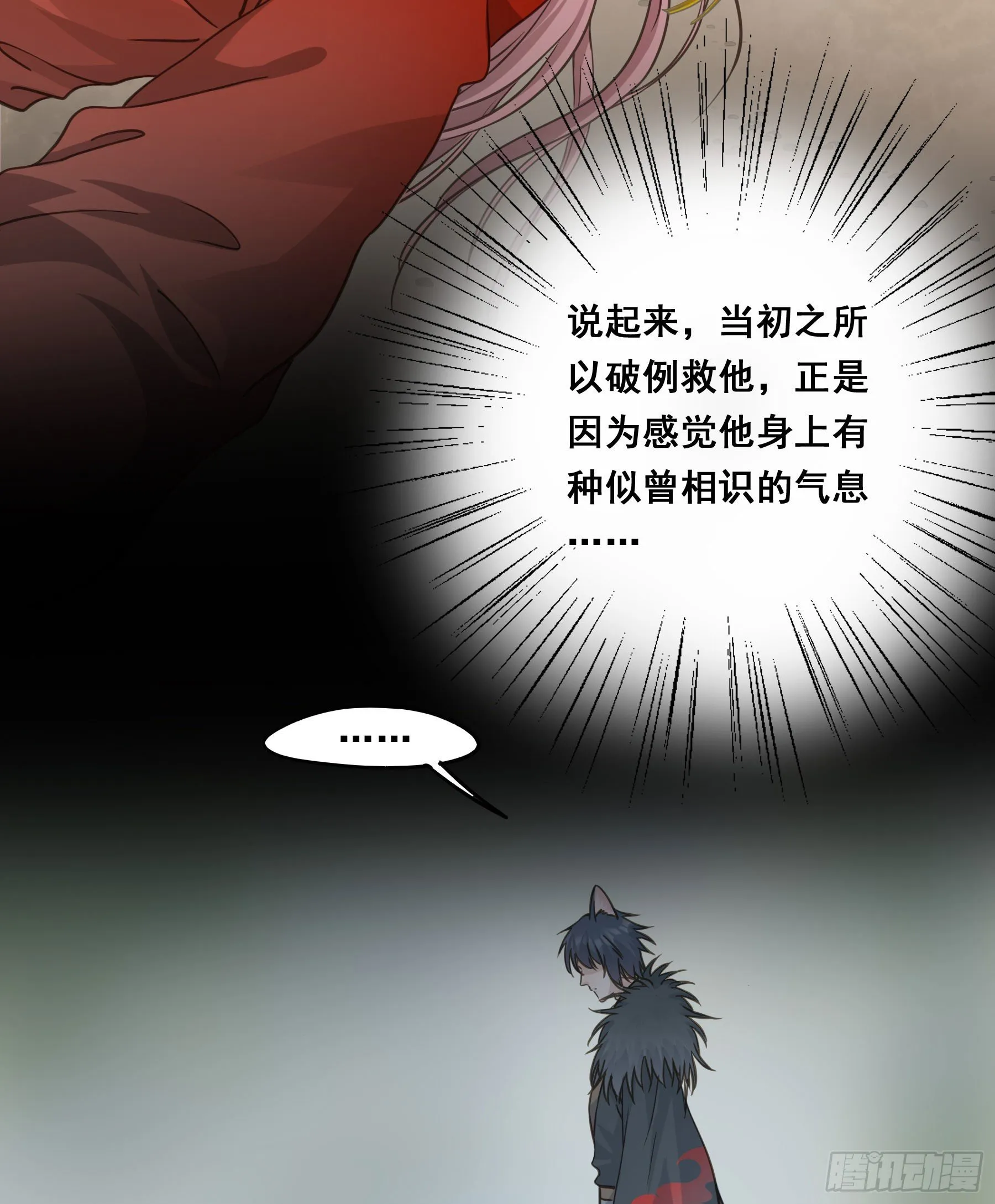 前世今生 第33页