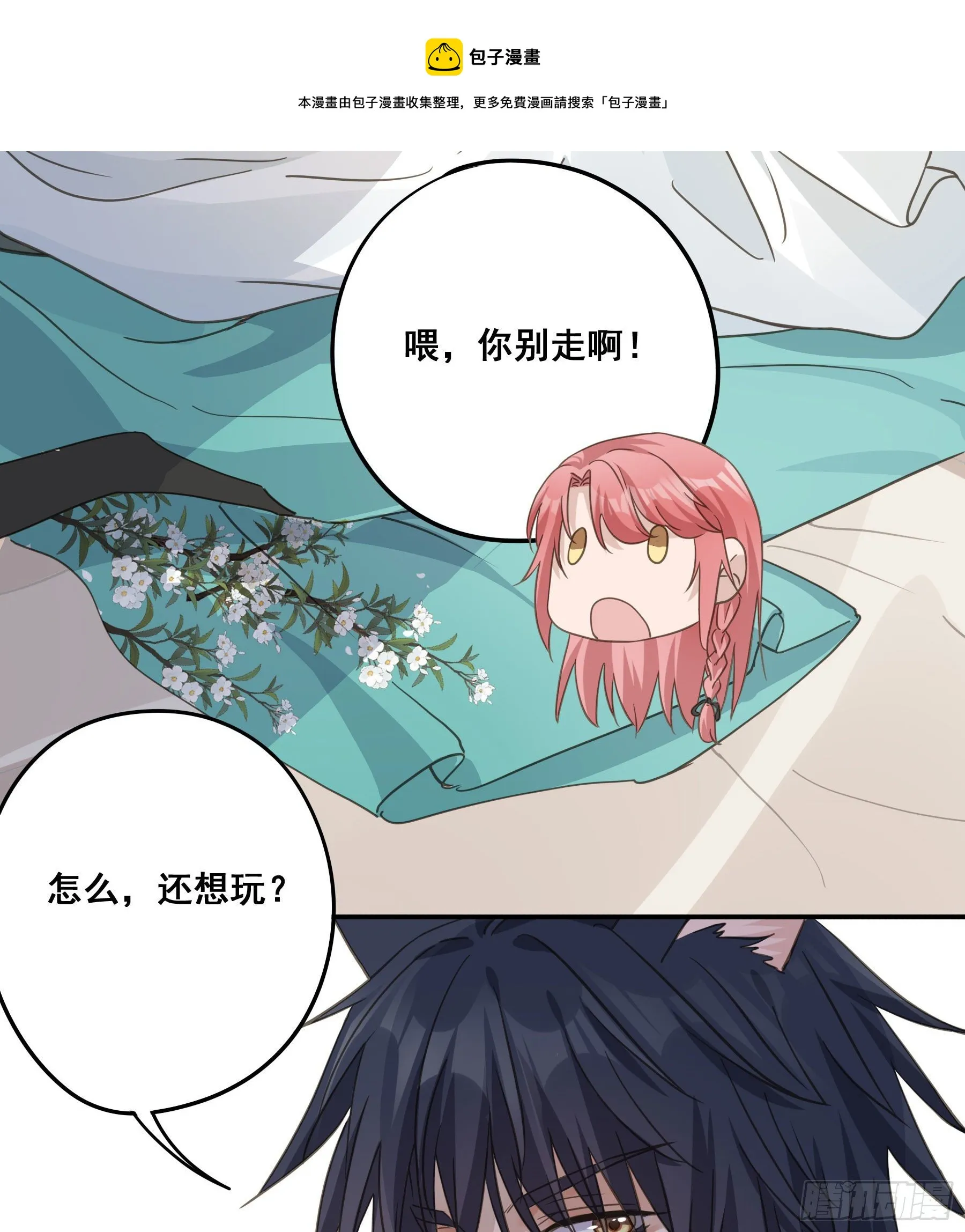 前世今生 第40页