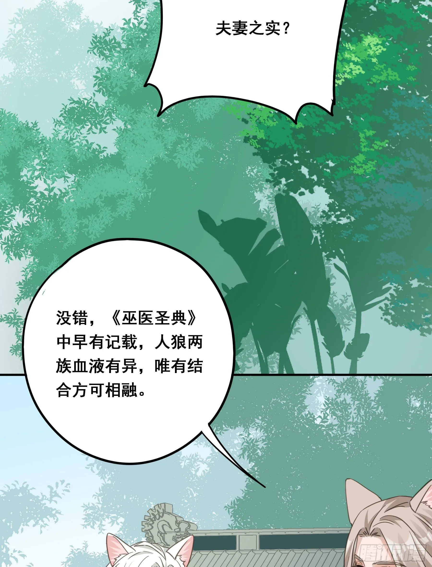 前世今生 第45页