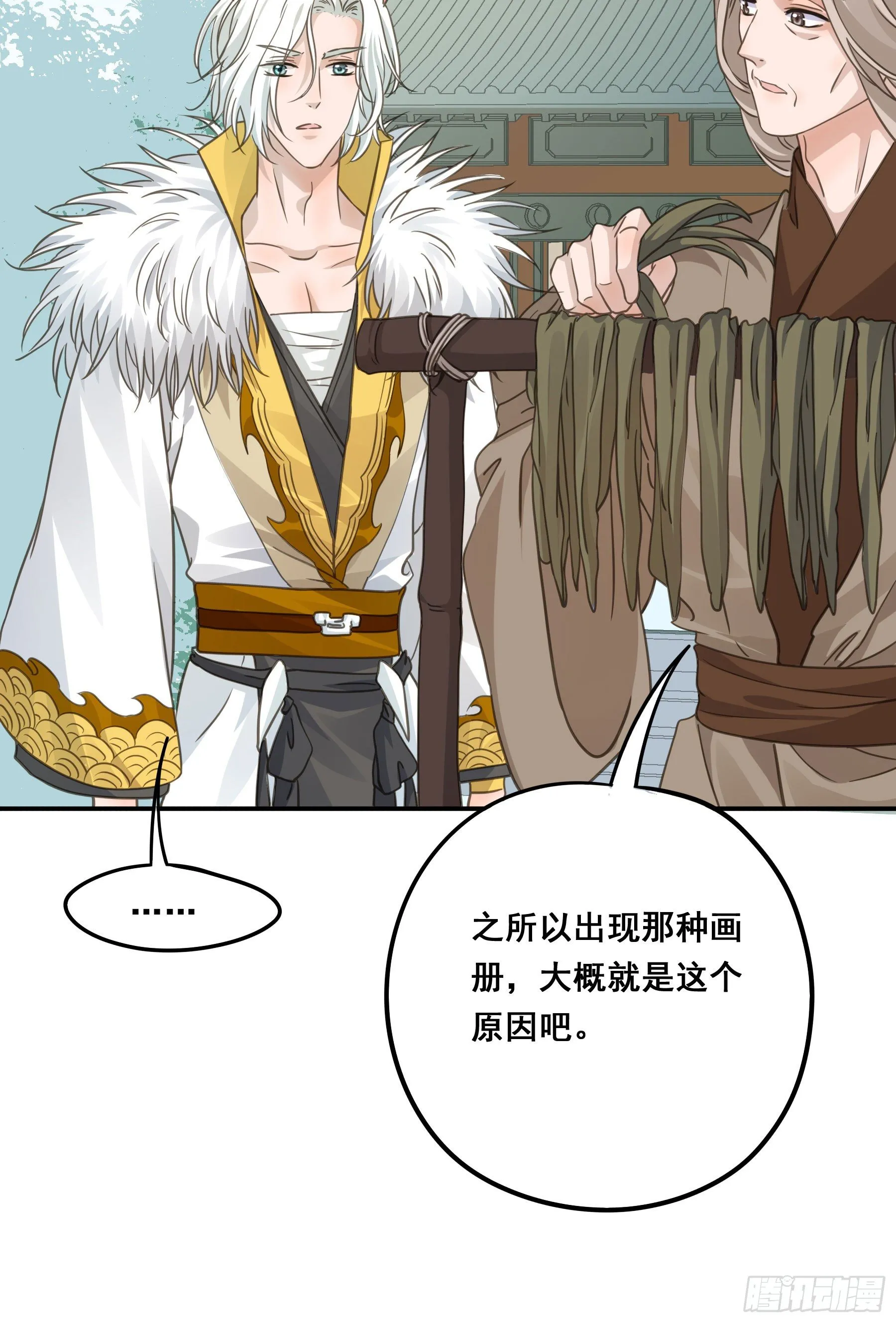 前世今生 第46页