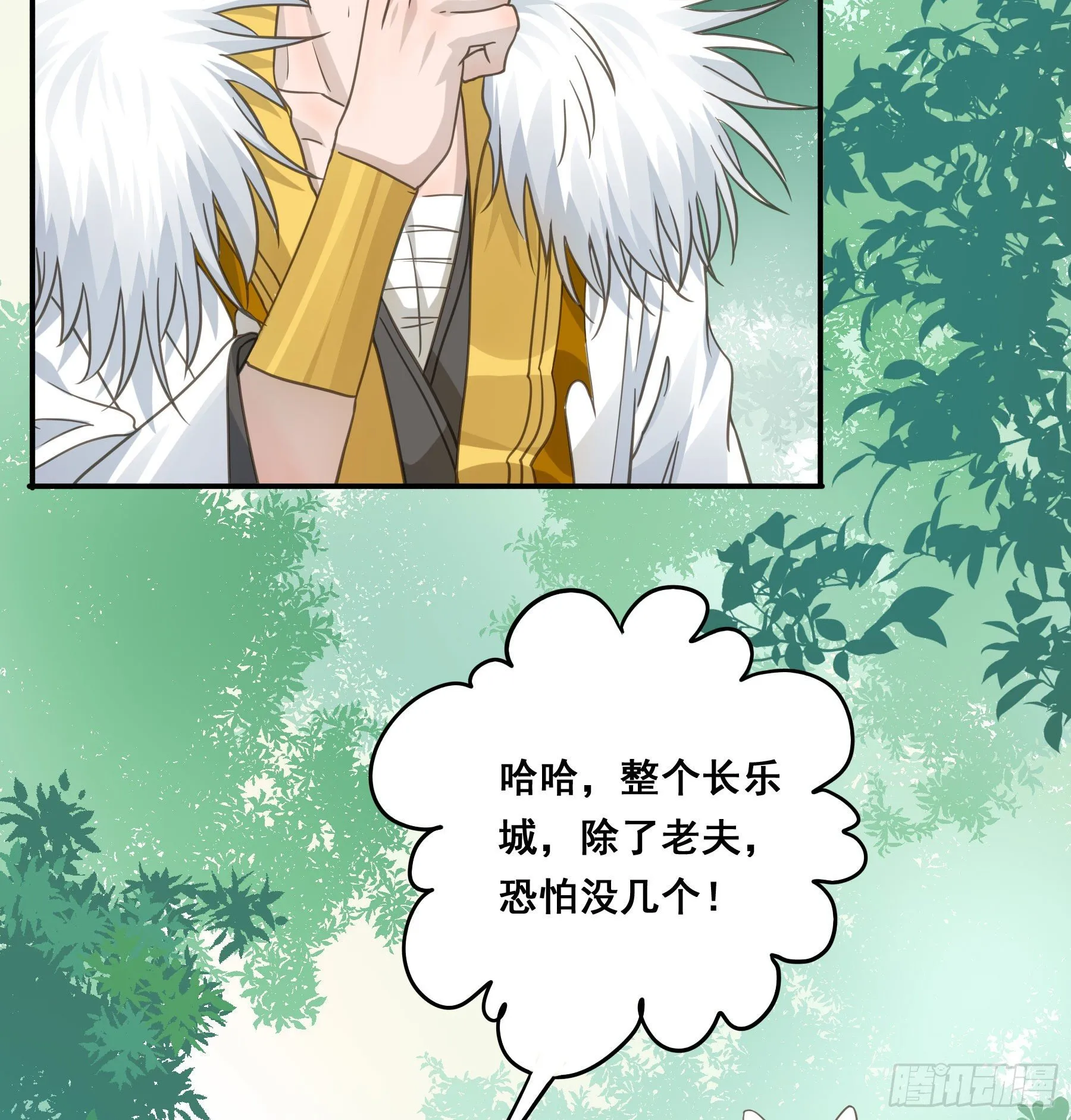 神纹荒狼 第4页