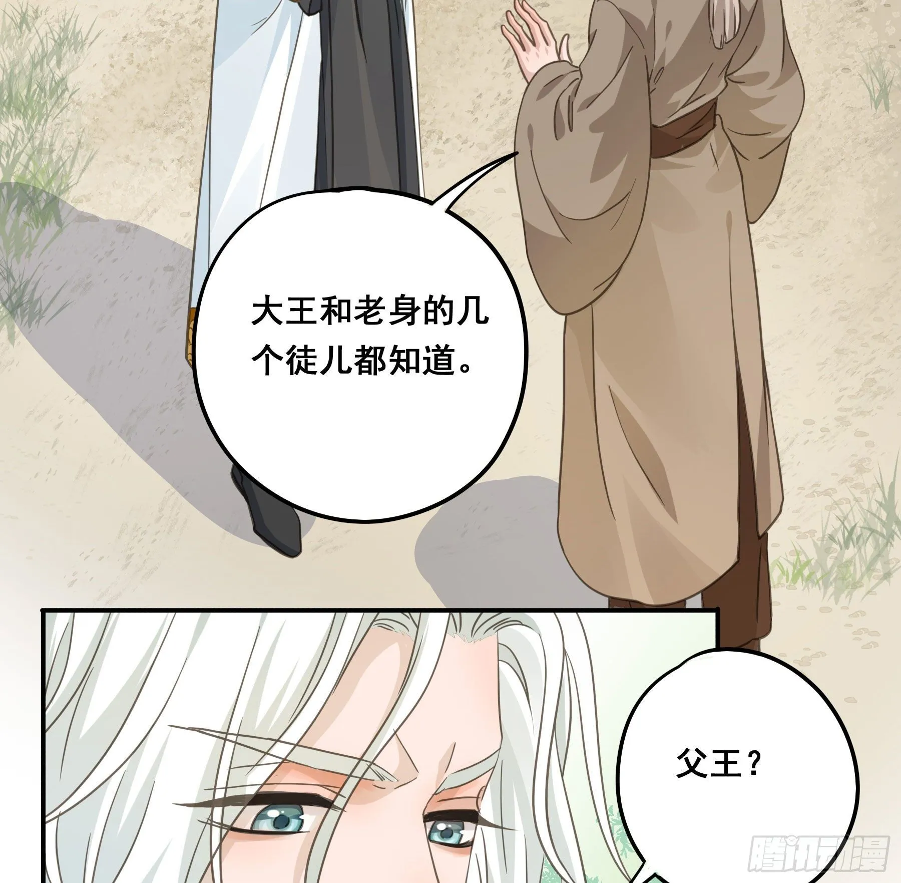 神纹荒狼 第9页