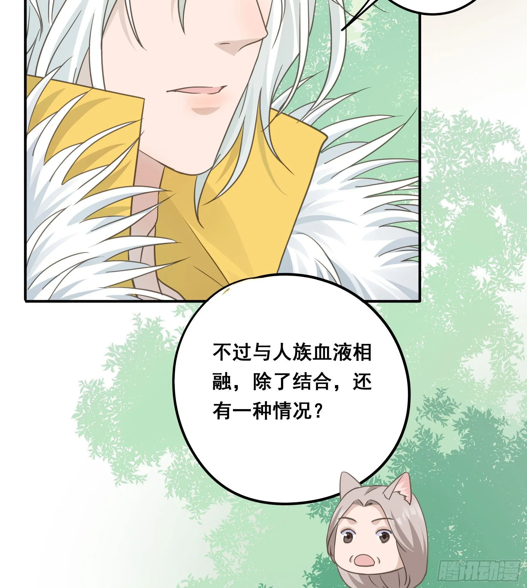 神纹荒狼 第10页