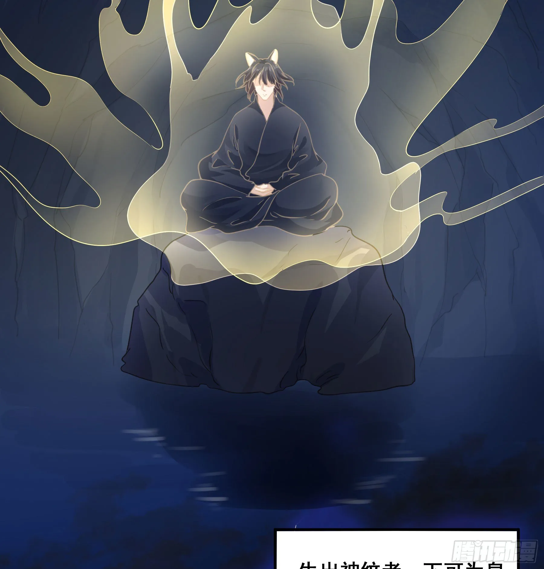 神纹荒狼 第15页
