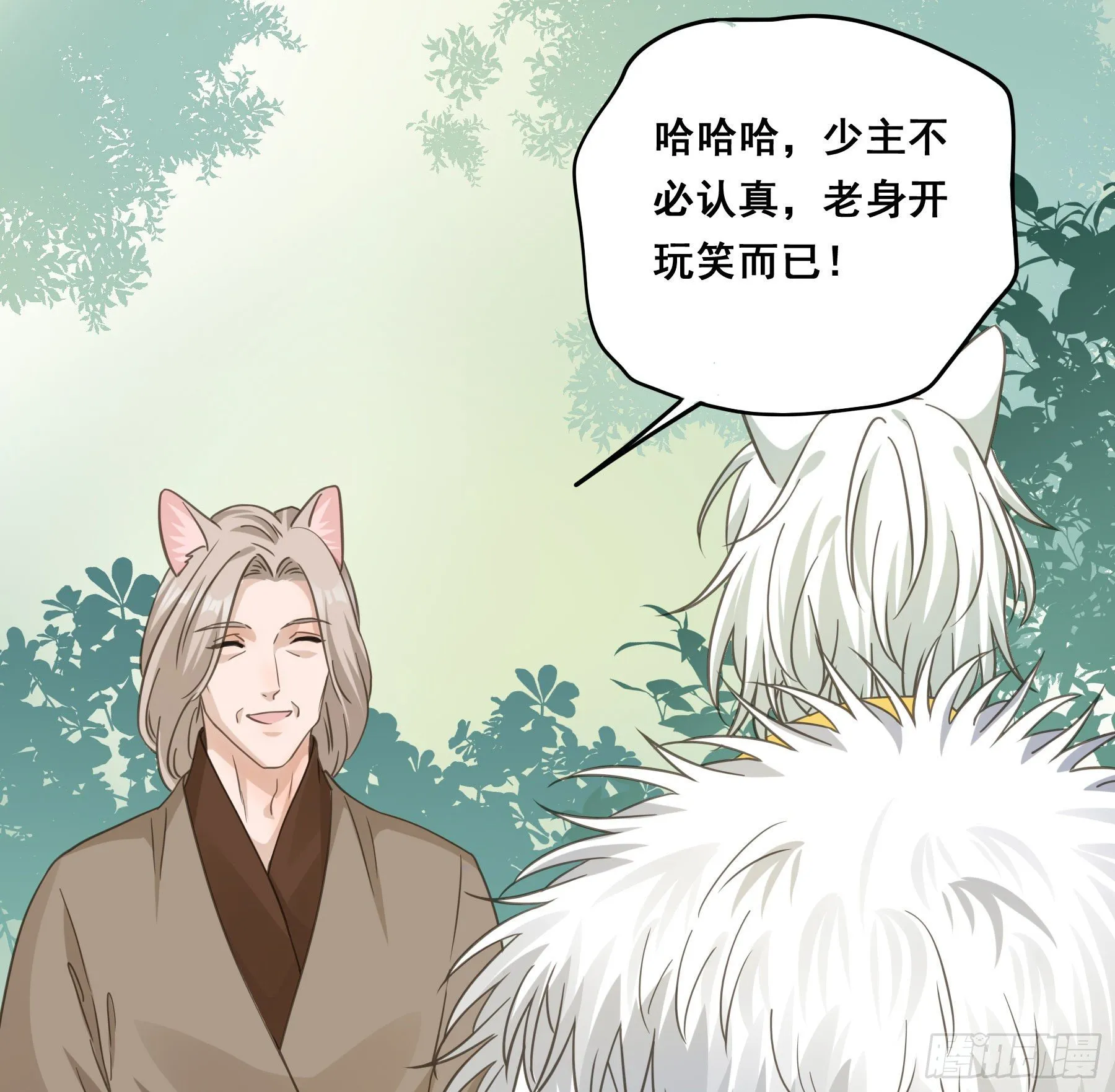神纹荒狼 第20页