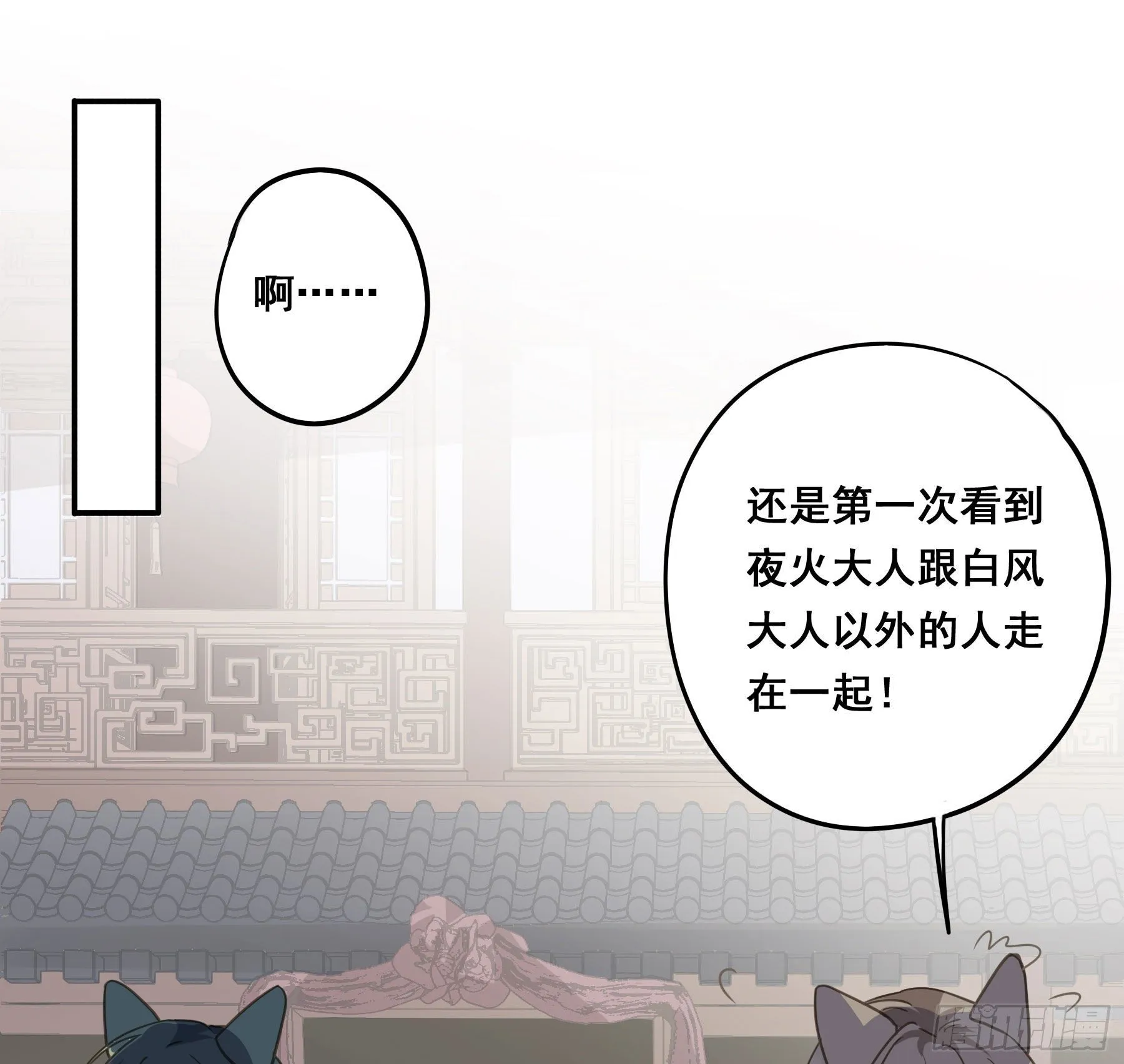神纹荒狼 第24页