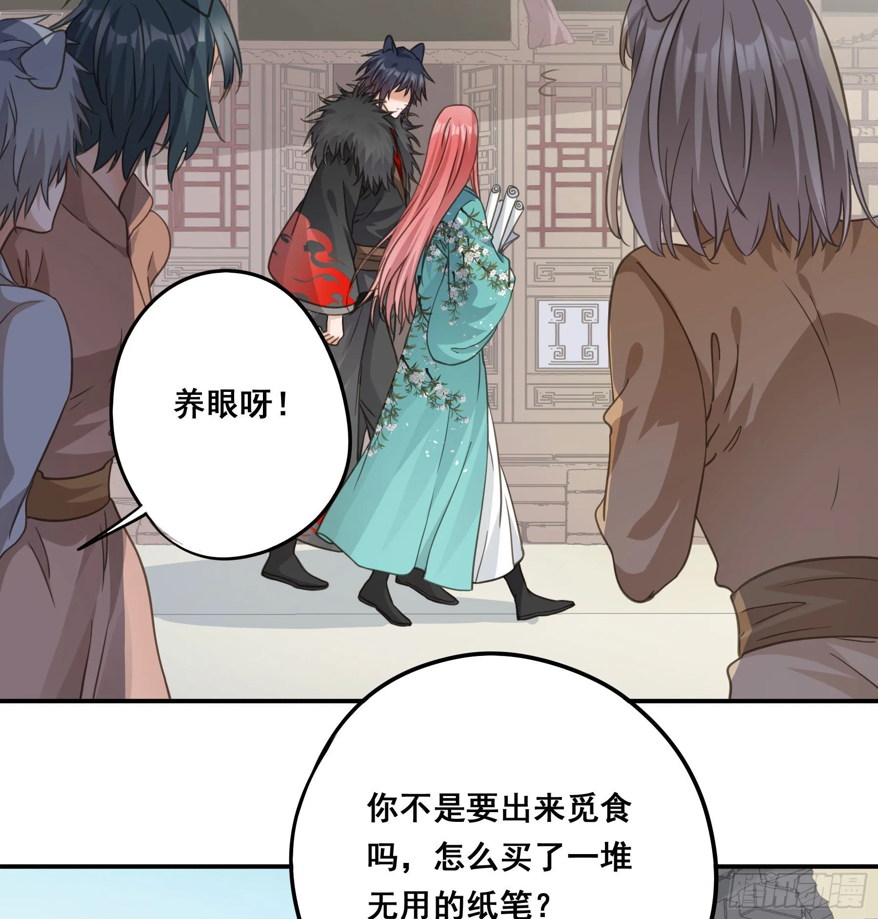 神纹荒狼 第25页