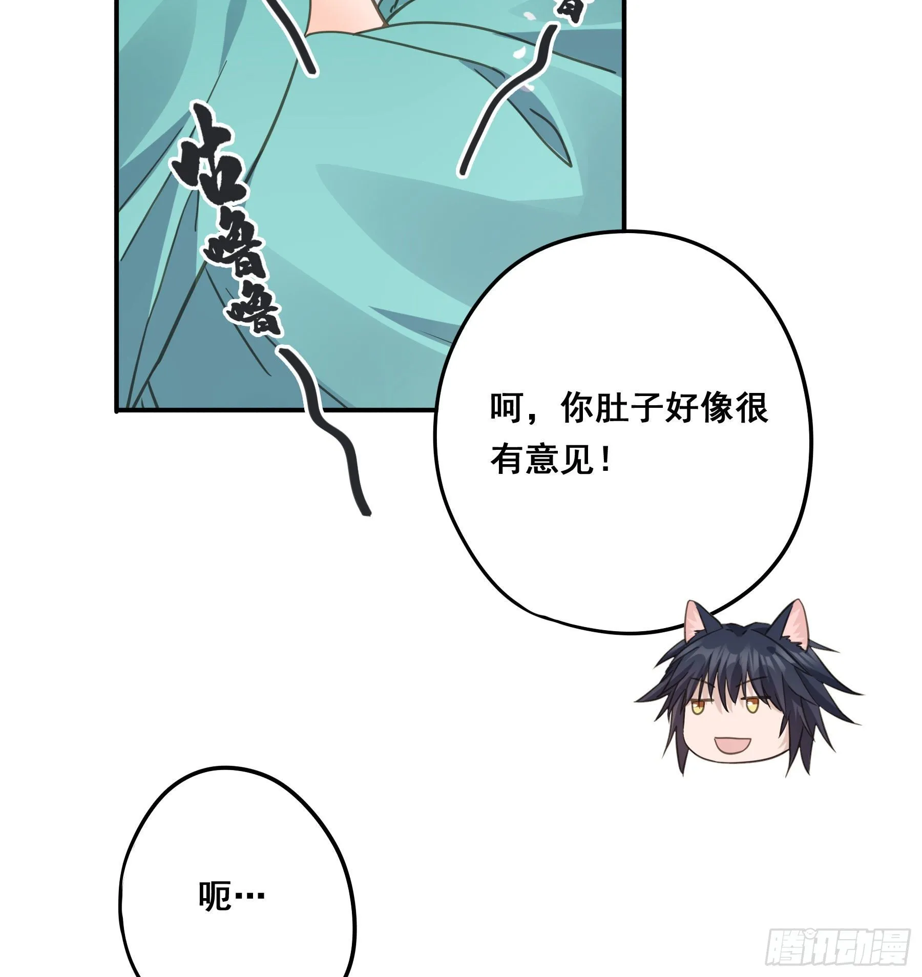 神纹荒狼 第28页