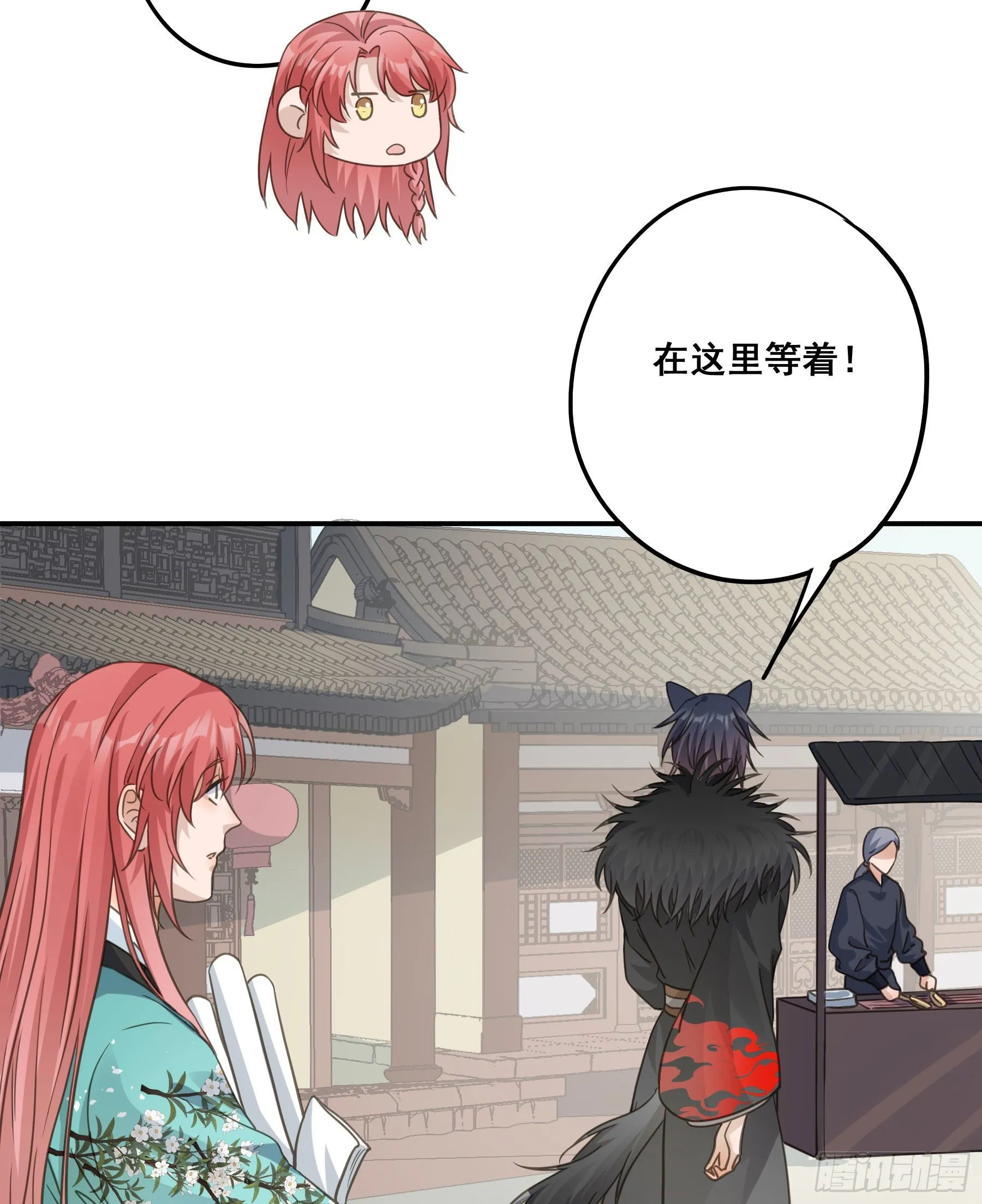 神纹荒狼 第29页