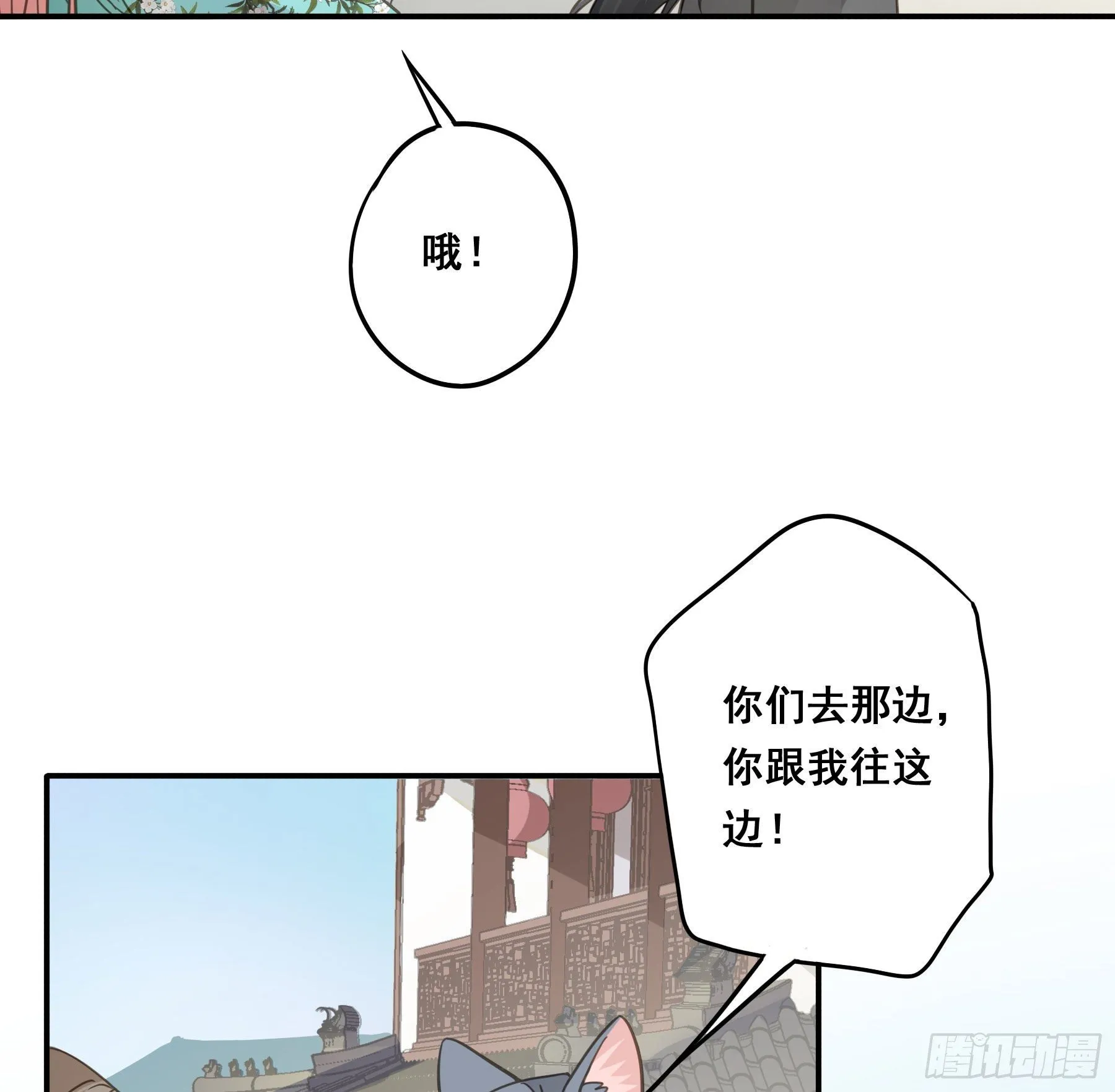 神纹荒狼 第30页