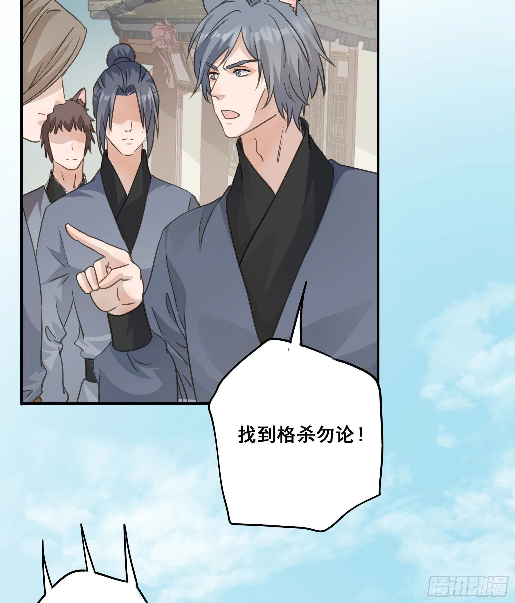 神纹荒狼 第31页