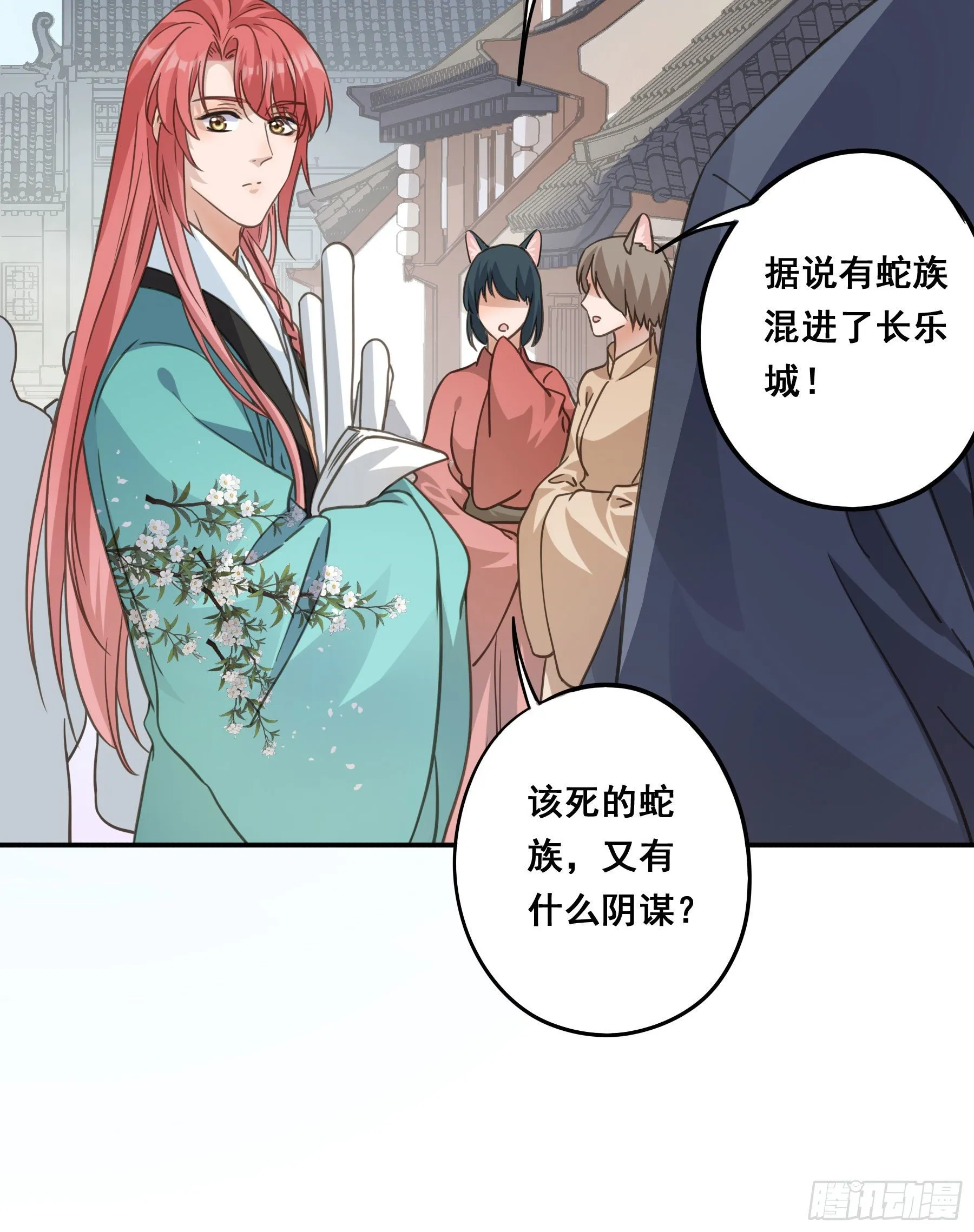 神纹荒狼 第33页