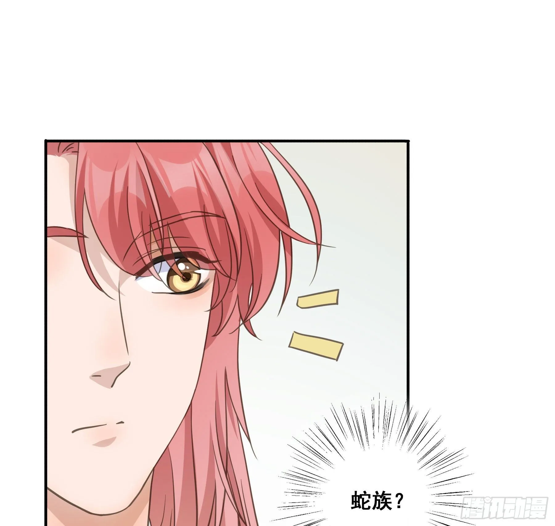 神纹荒狼 第34页