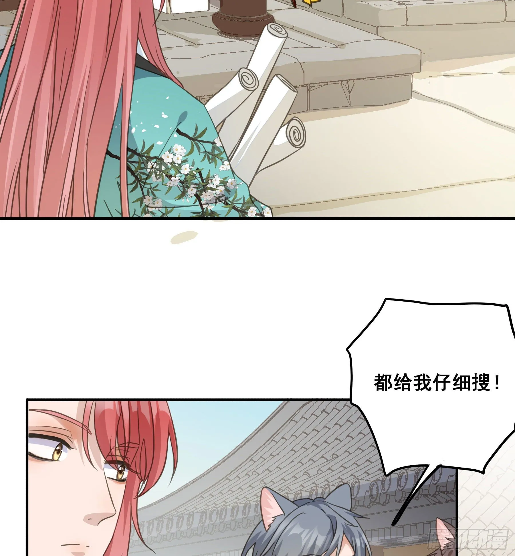 神纹荒狼 第36页