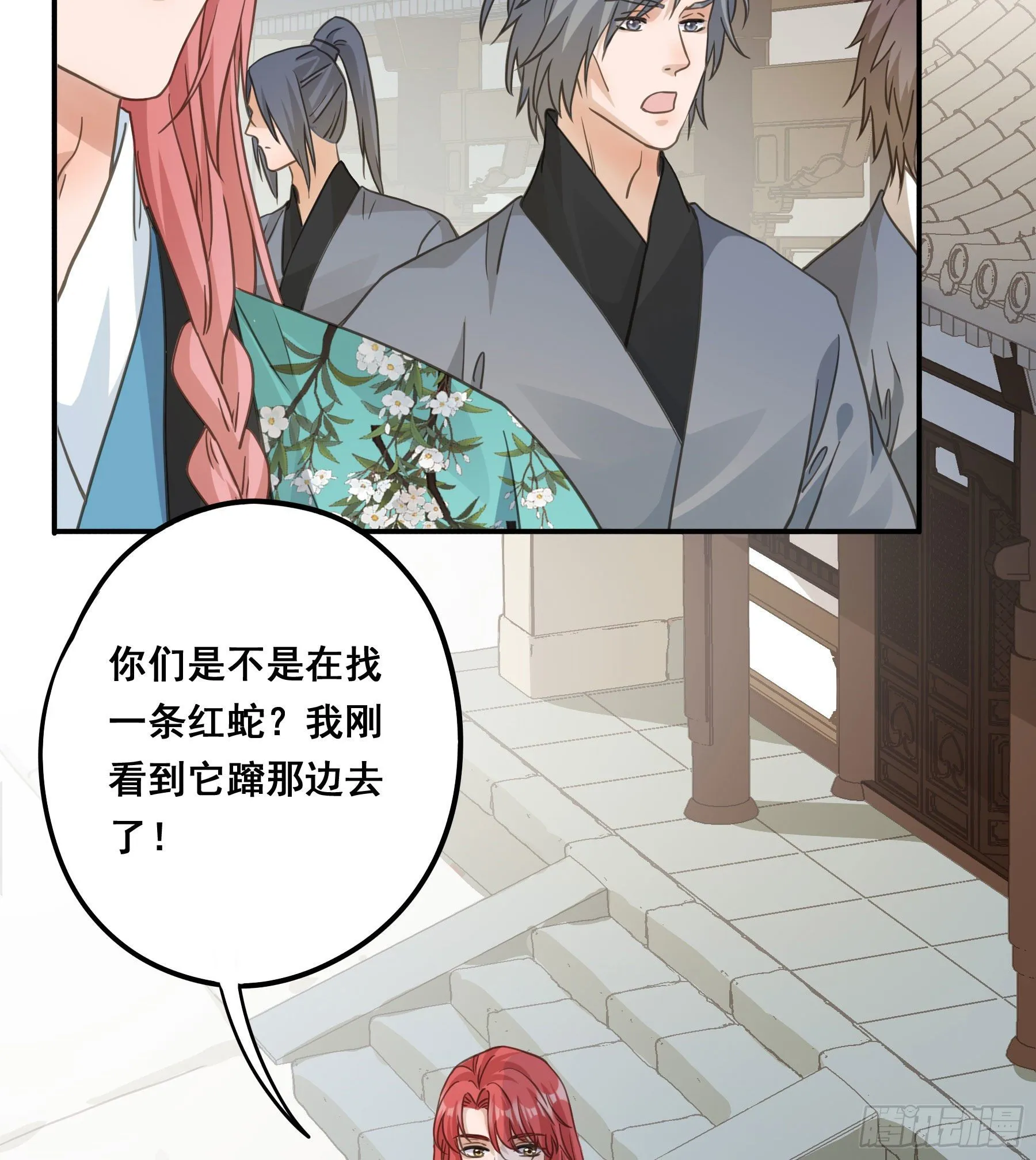 神纹荒狼 第37页