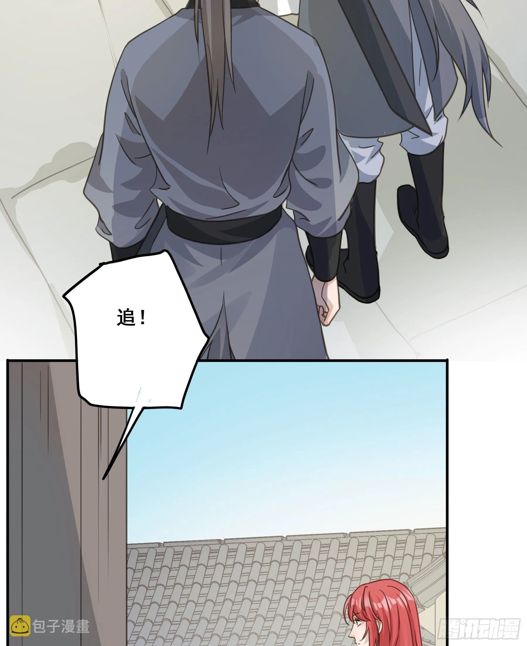 神纹荒狼 第39页