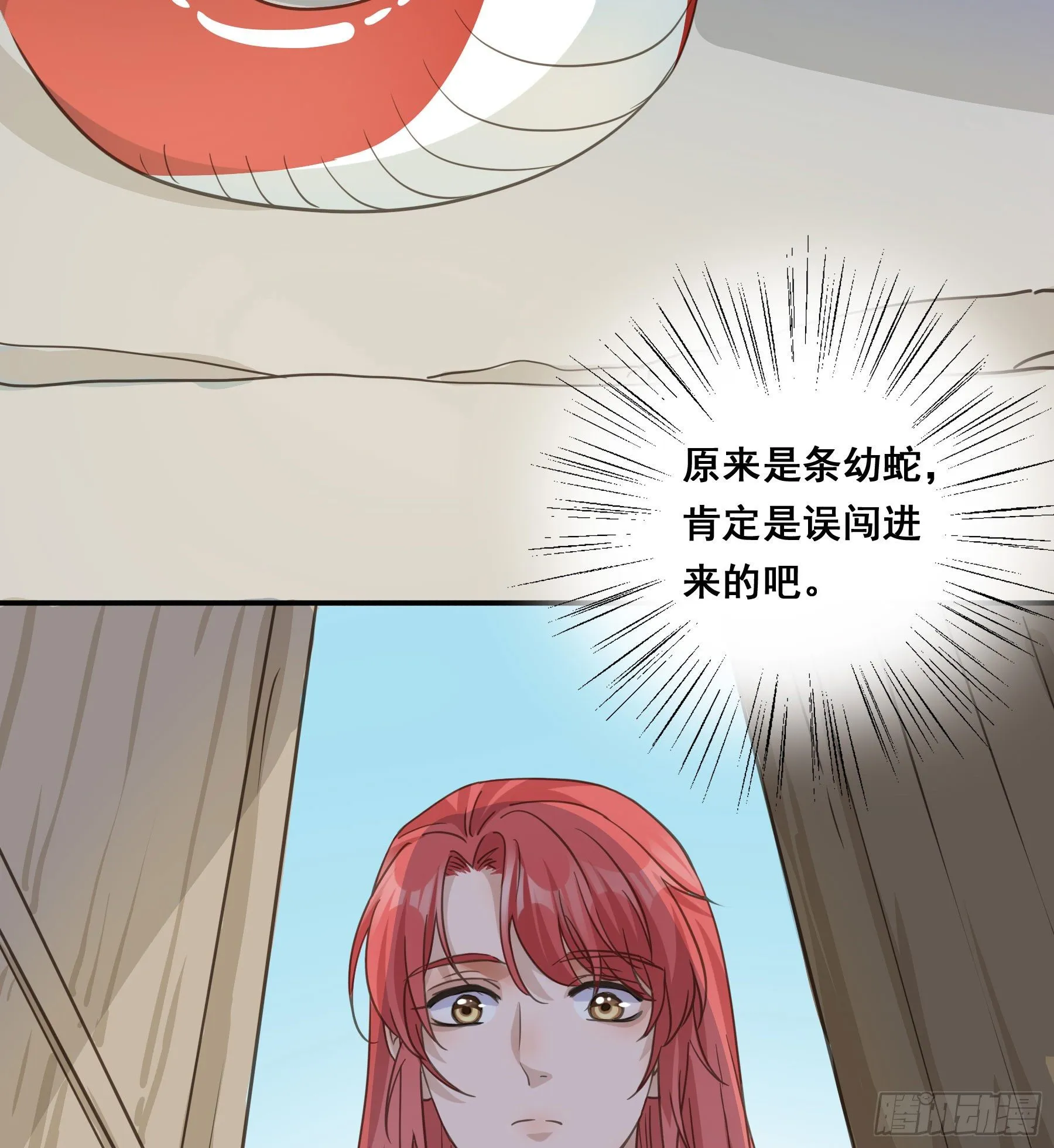 神纹荒狼 第42页