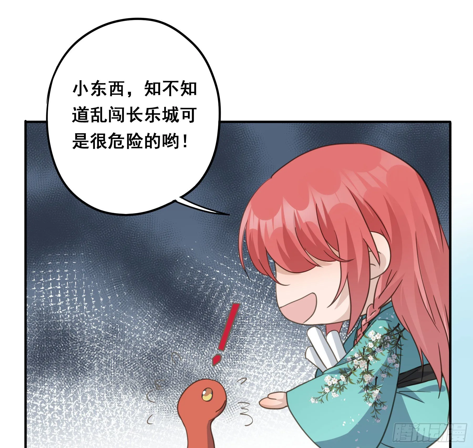 投喂 第3页
