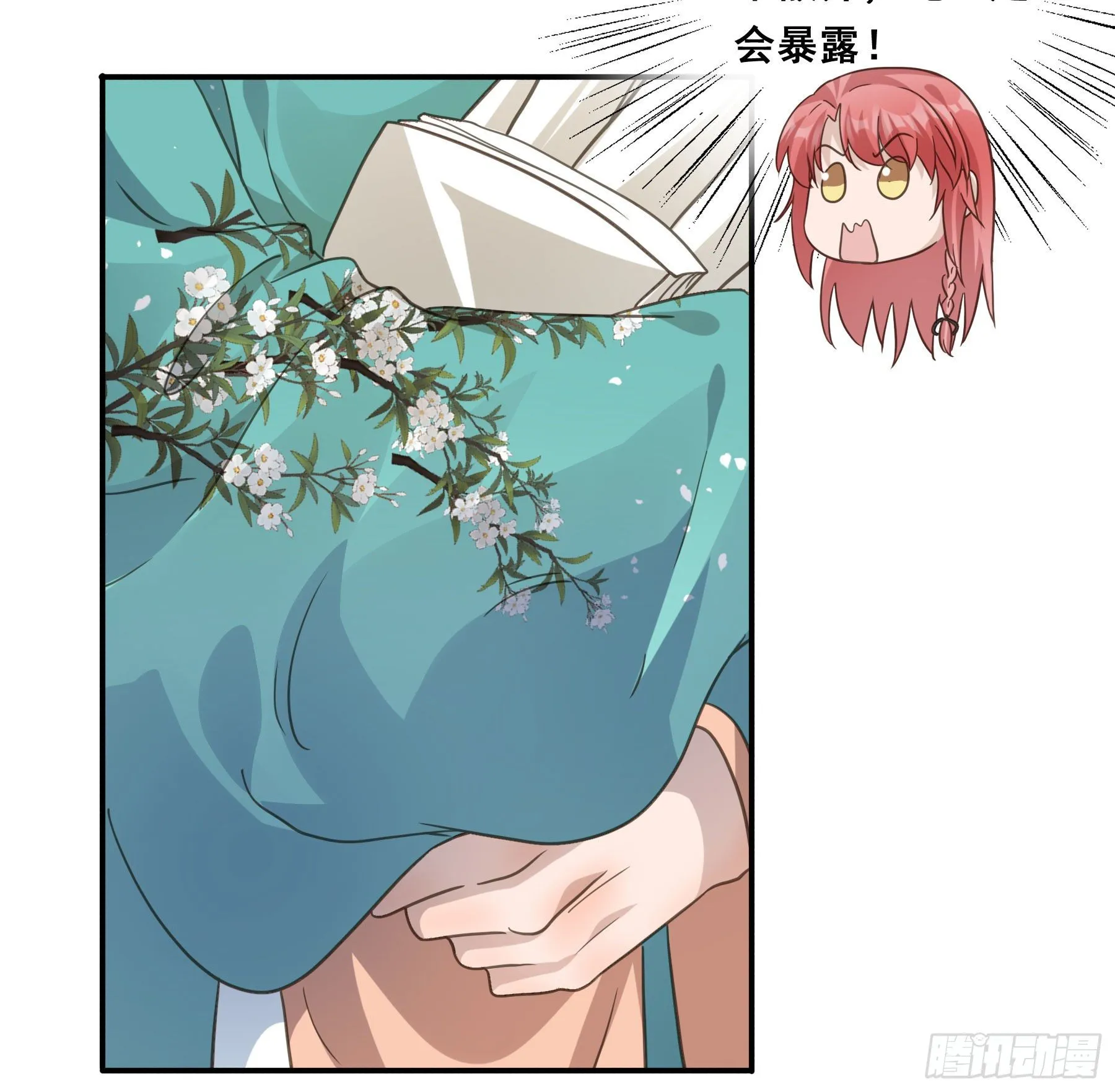 投喂 第9页