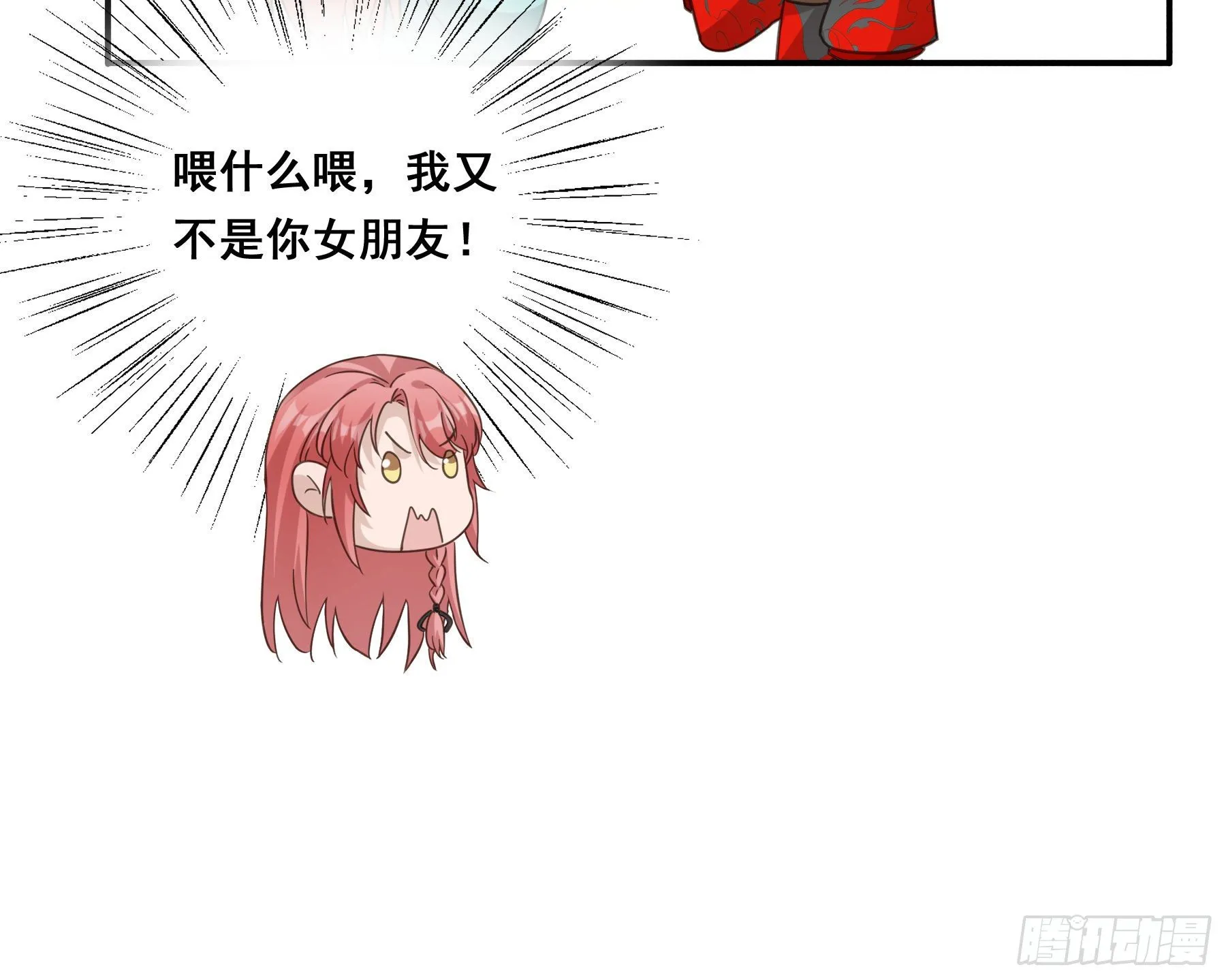 投喂 第14页
