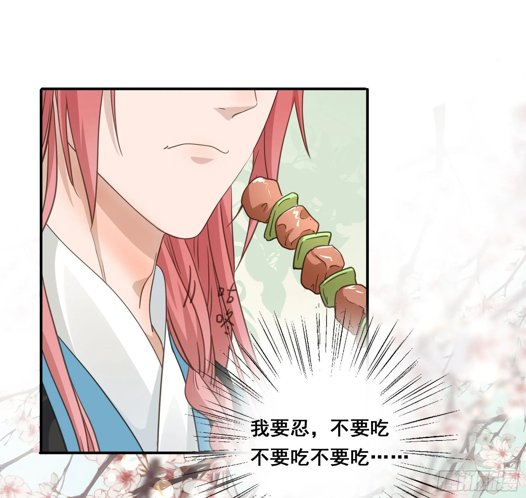 投喂 第15页