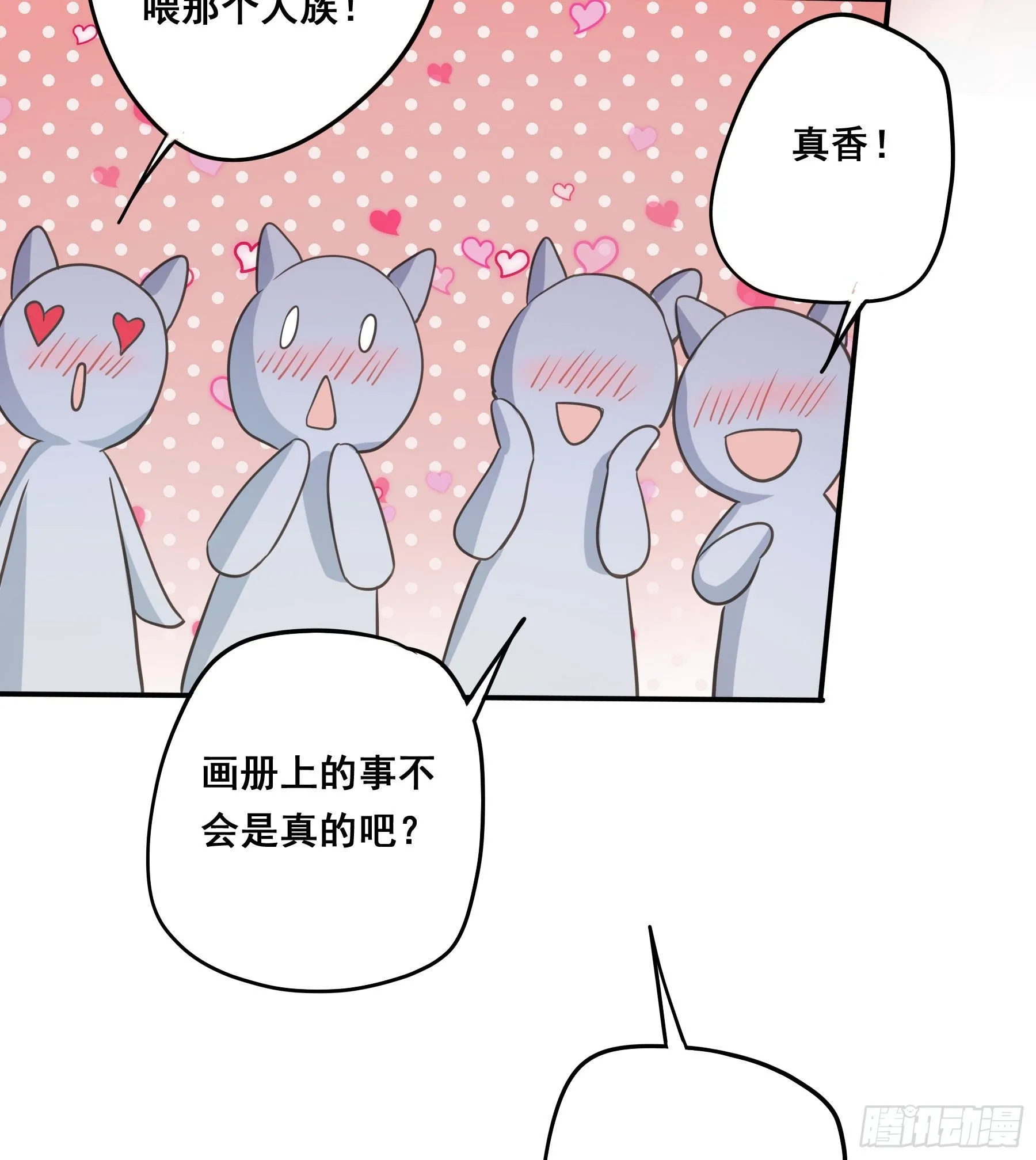 投喂 第18页