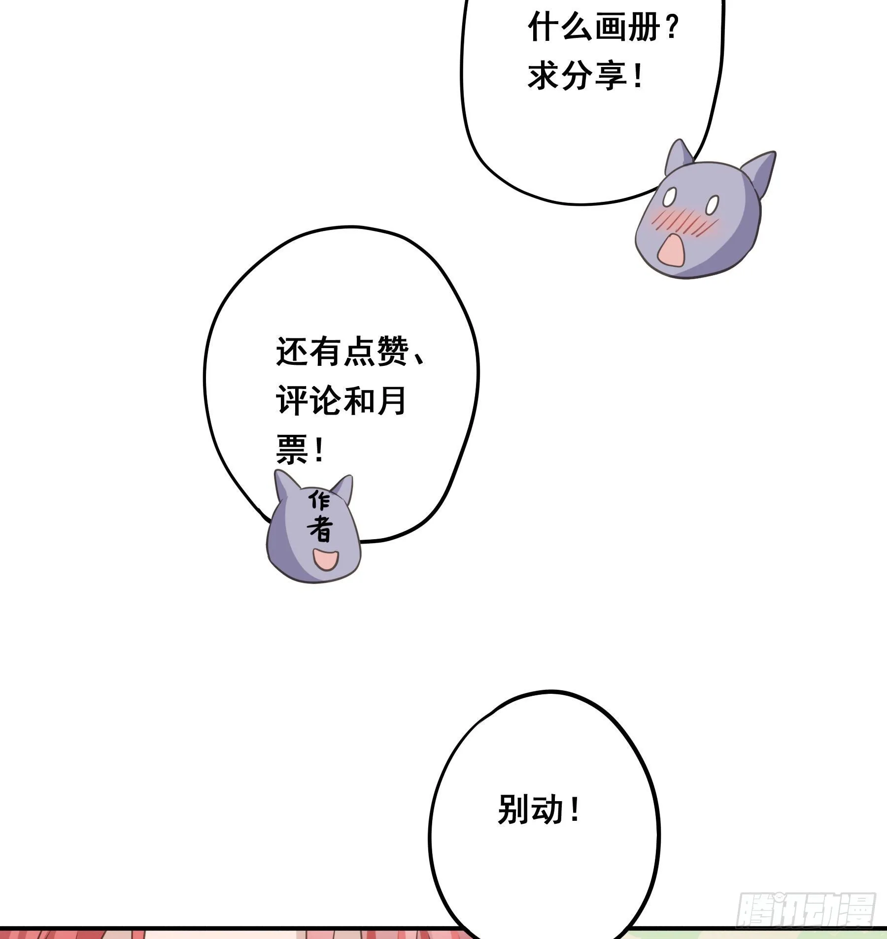 投喂 第19页