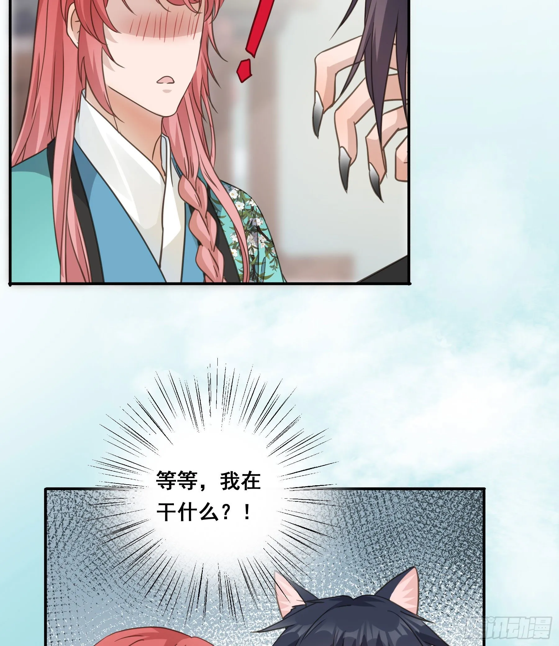 投喂 第23页