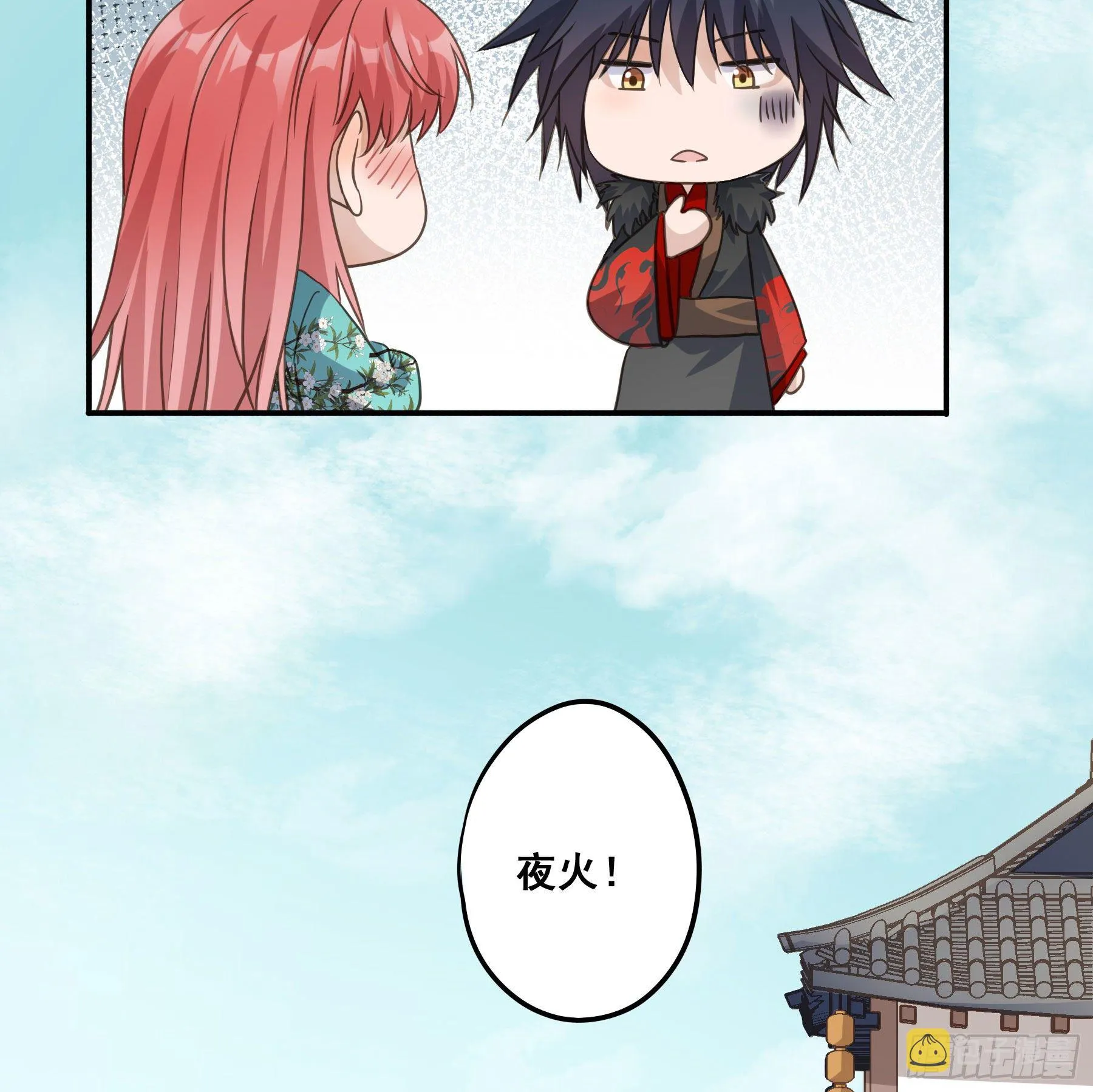 投喂 第24页