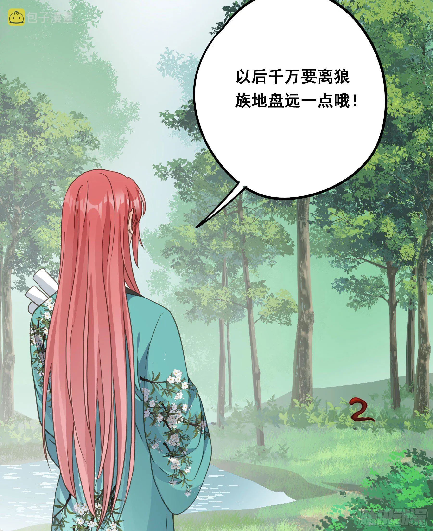 投喂 第31页