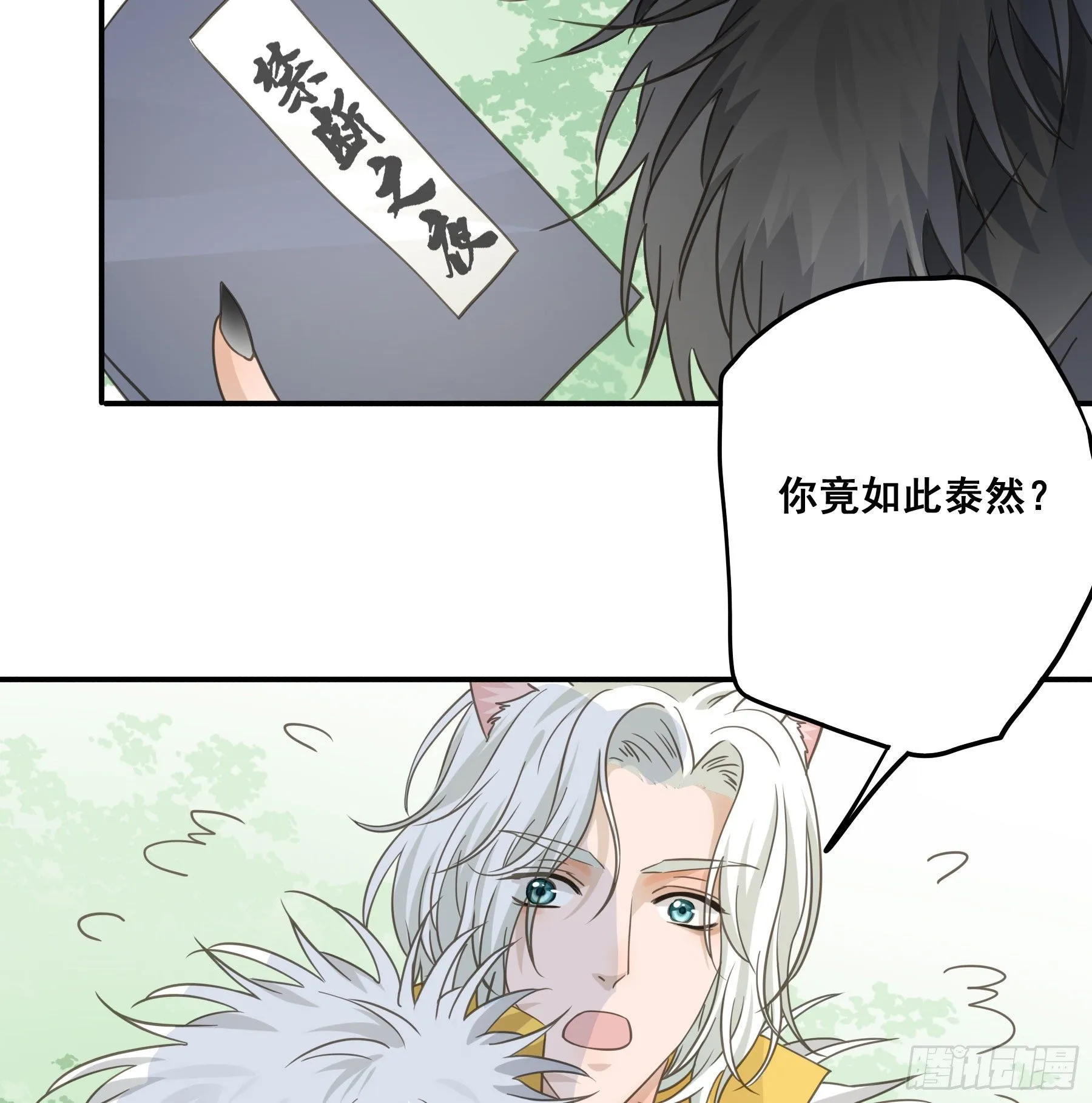 打什么哑谜？ 第6页