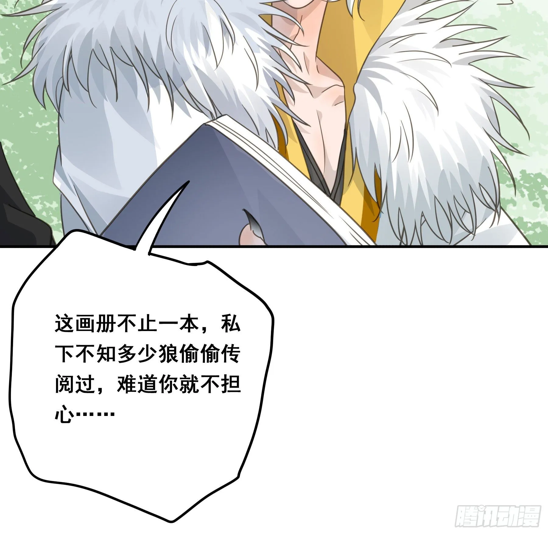 打什么哑谜？ 第7页