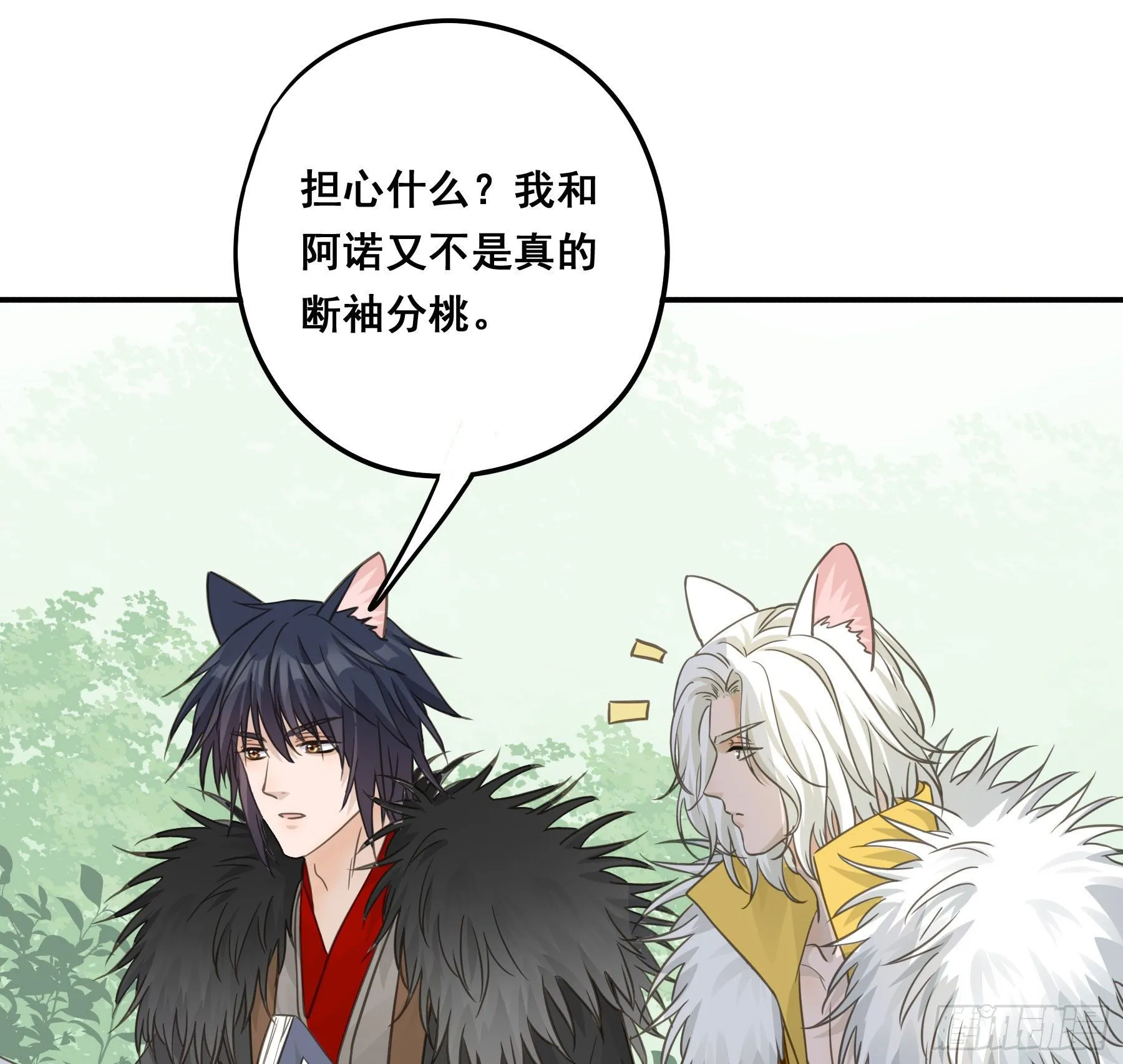 打什么哑谜？ 第8页